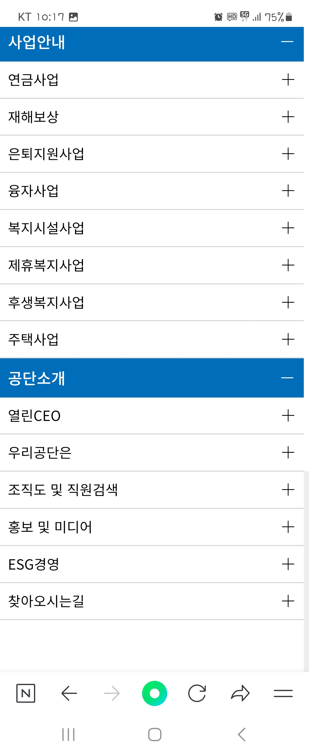 CEO 우리말로 바꿔주세요 ㅡ 공무원연금공단 