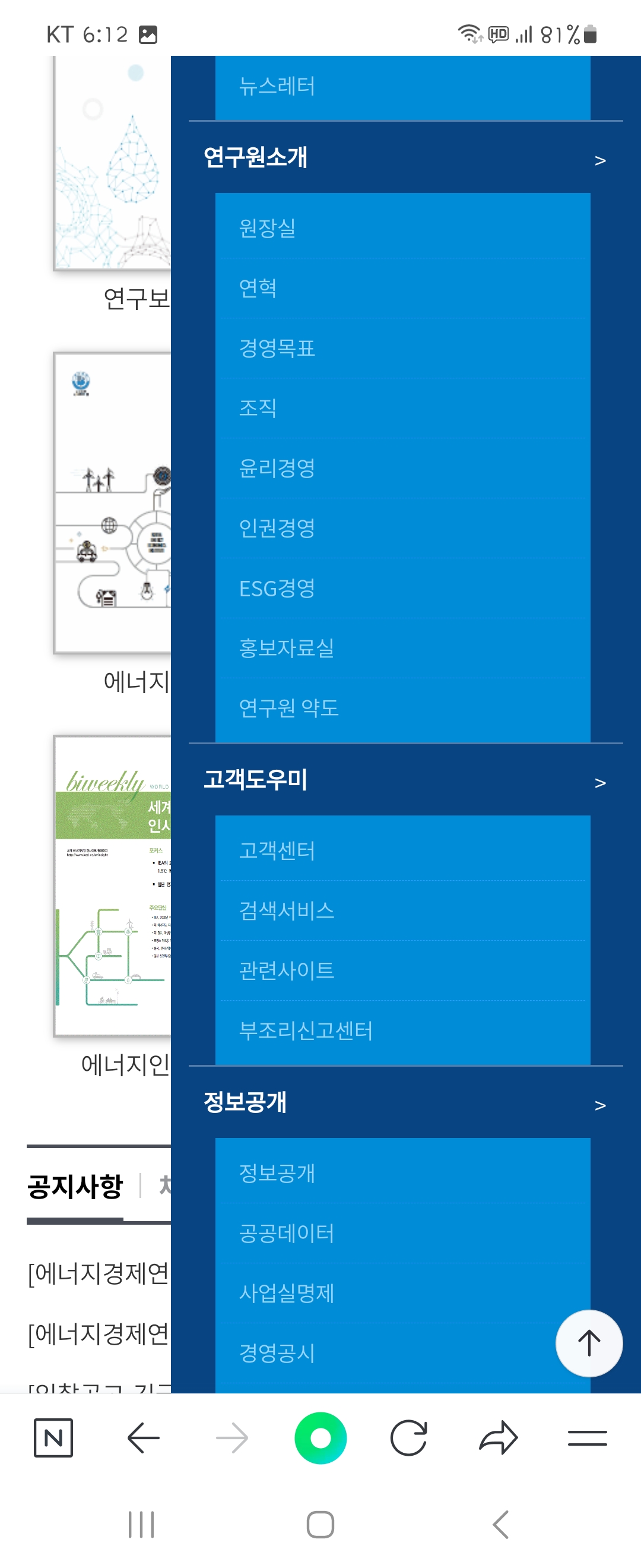 데이터 우리말로 바꿔주세요 ㅡ에너지경제연구원 
