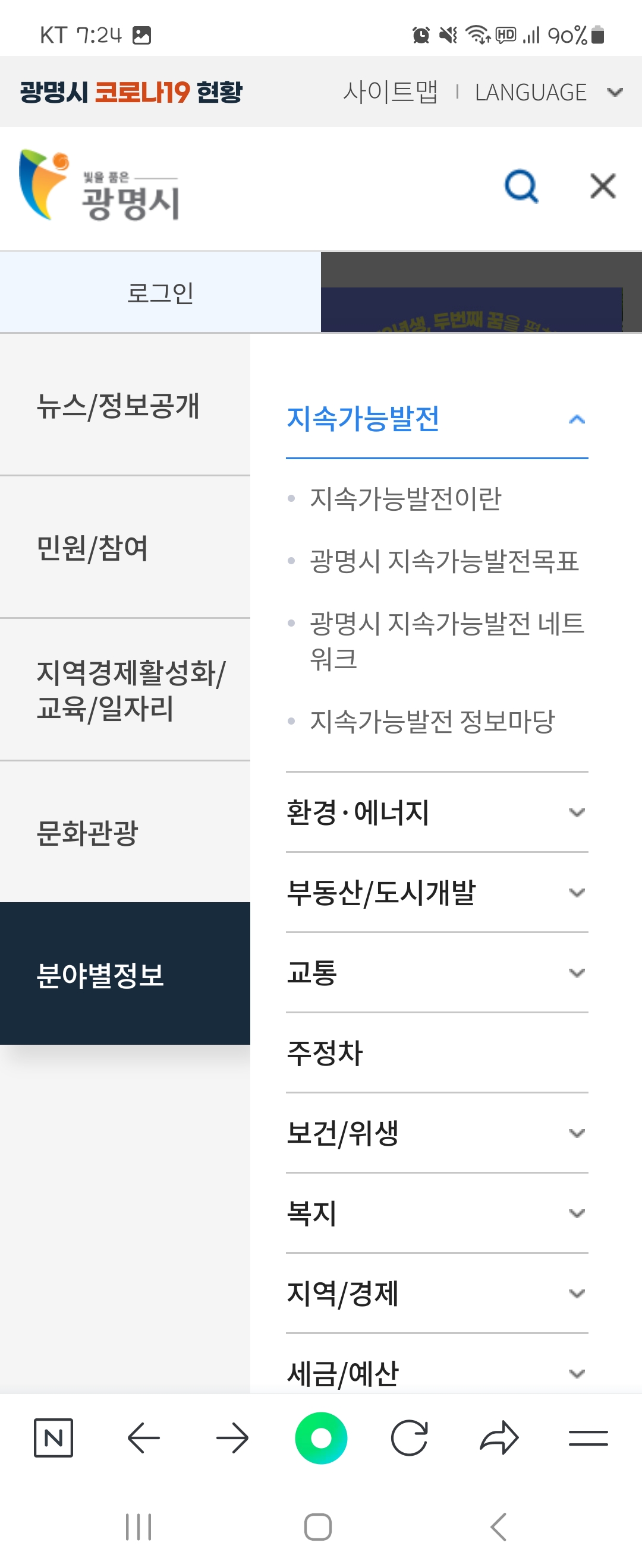 네트워크 우리말로 바꿔주세요 ㅡ광명시청 