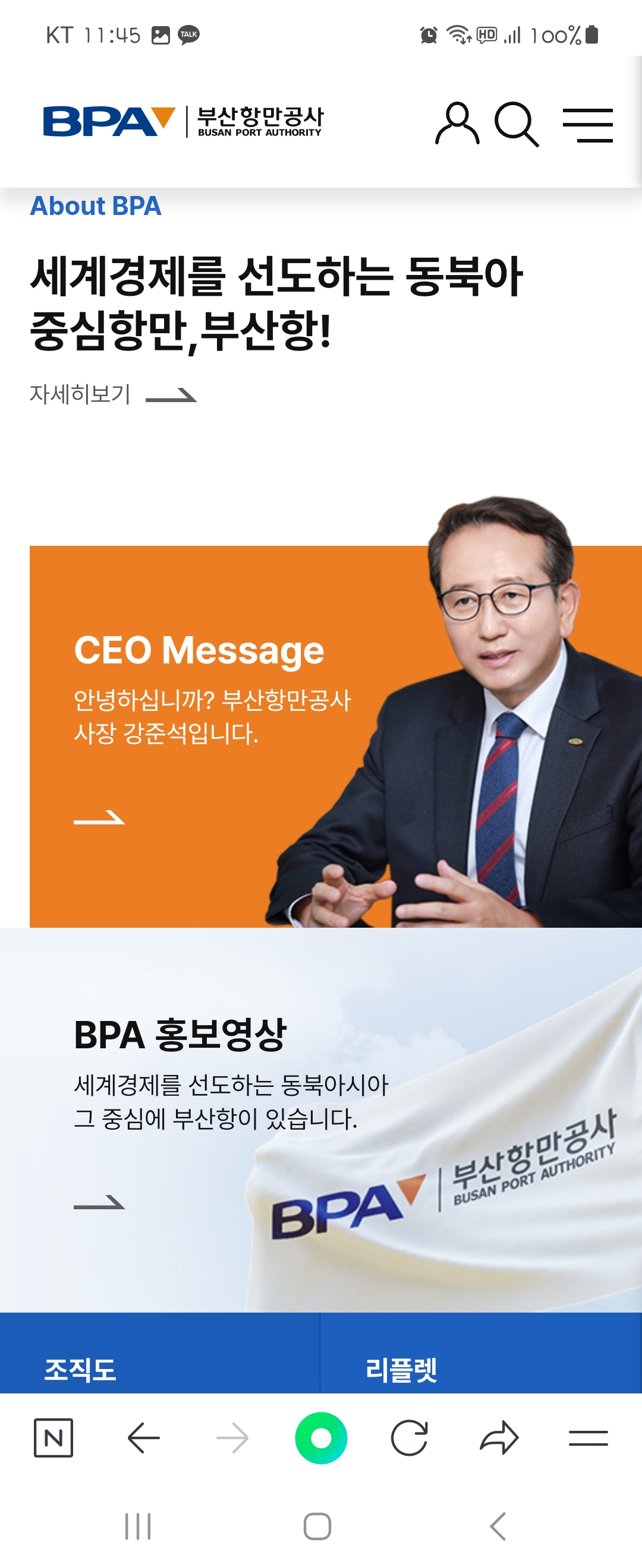 Message 우리말로 바꿔주세요 ㅡ부산항만공사
