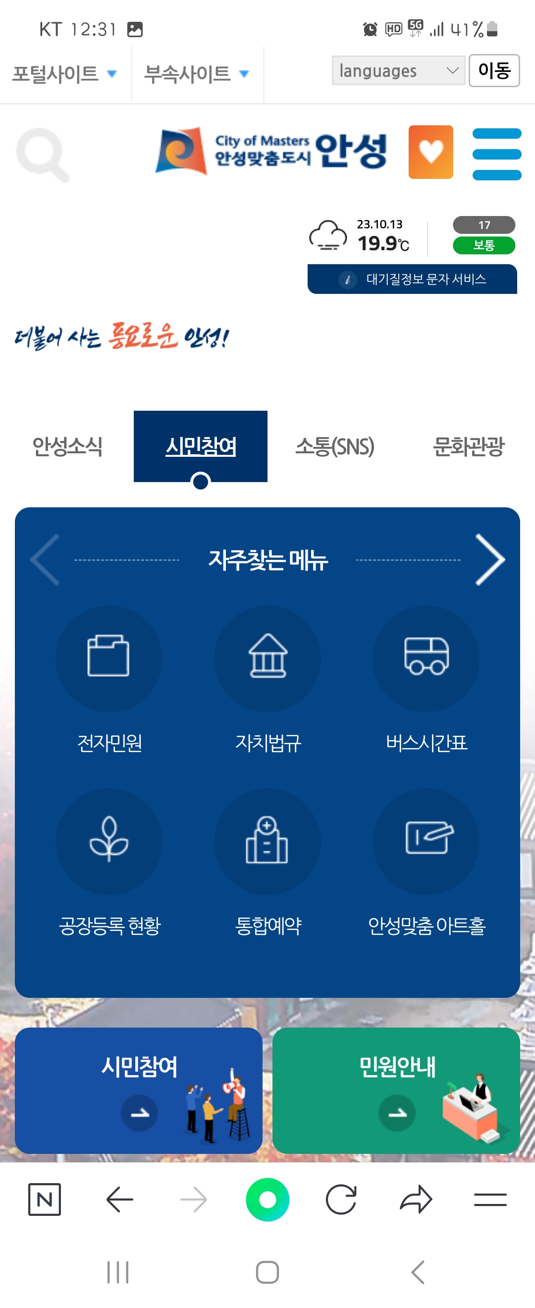 아트홀 우리말로 바꿔주세요 ㅡ안성시청 
