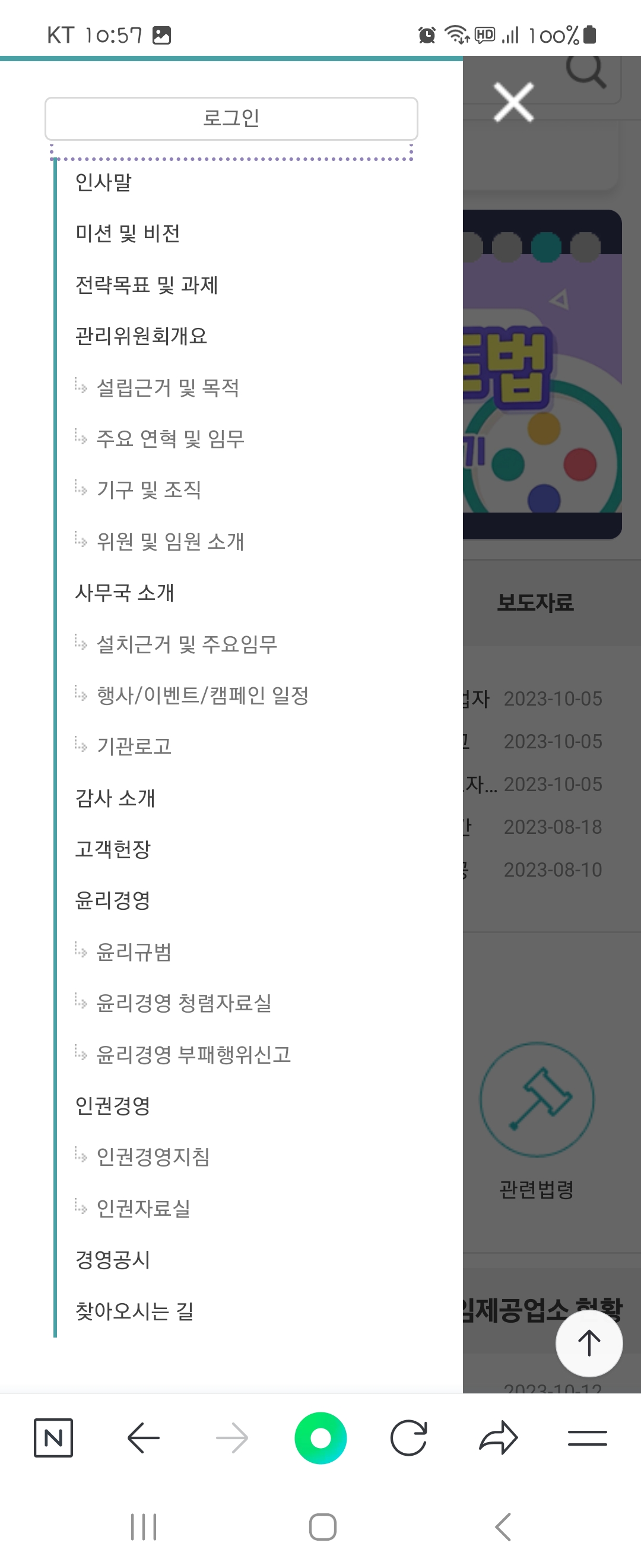 미션 및 비전 우리말로 바꿔주세요 ㅡ게임물관리위원회