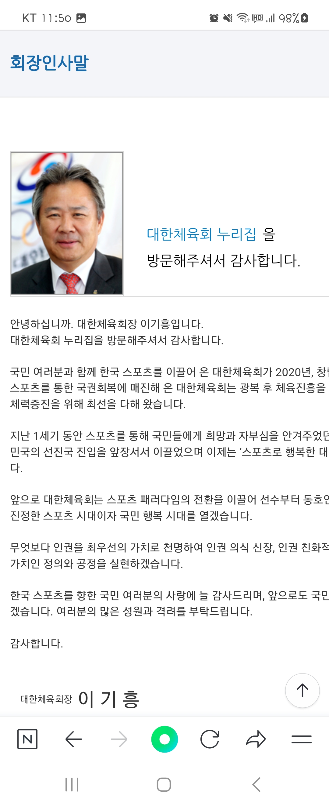 패러다임 우리말로 바꿔주세요 ㅡ 대한체육회 