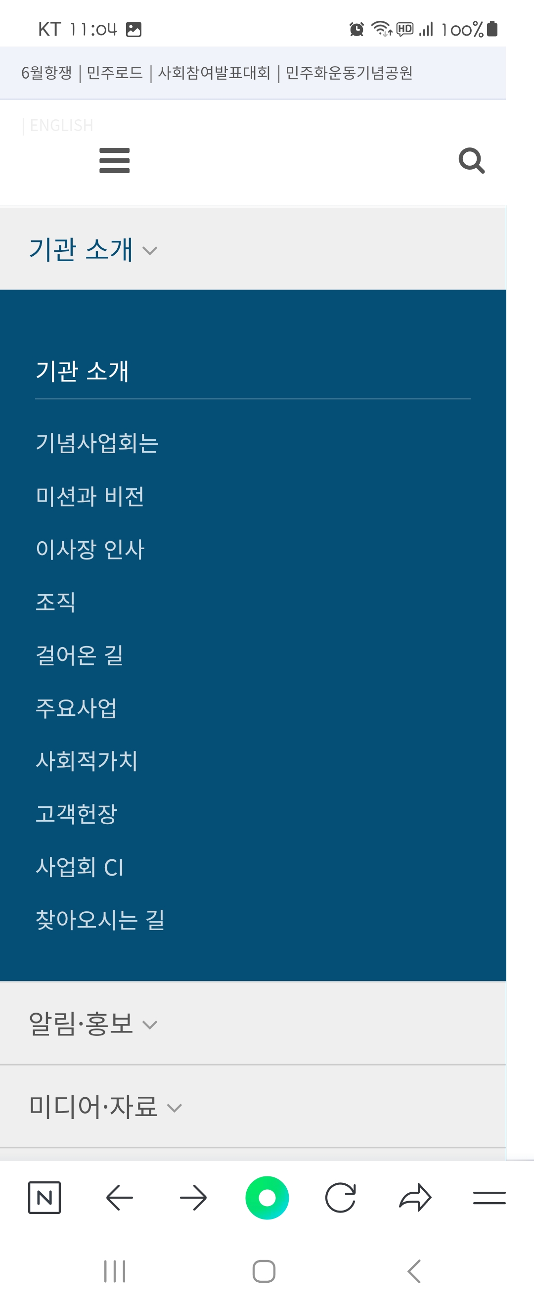 미디어 우리말로 바꿔주세요 ㅡ민주화운동기념사업회 