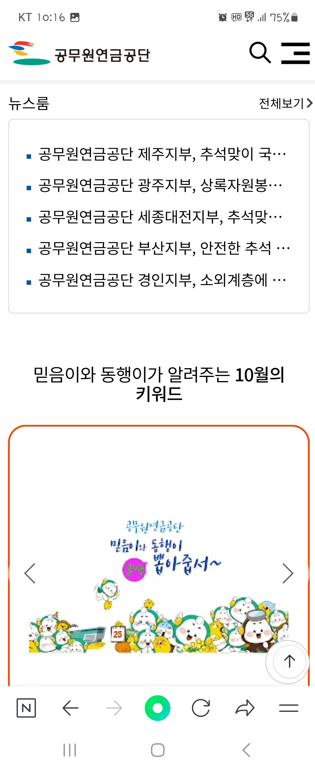 키워드 우리말로 바꿔주세요 ㅡ 공무원연금공단 
