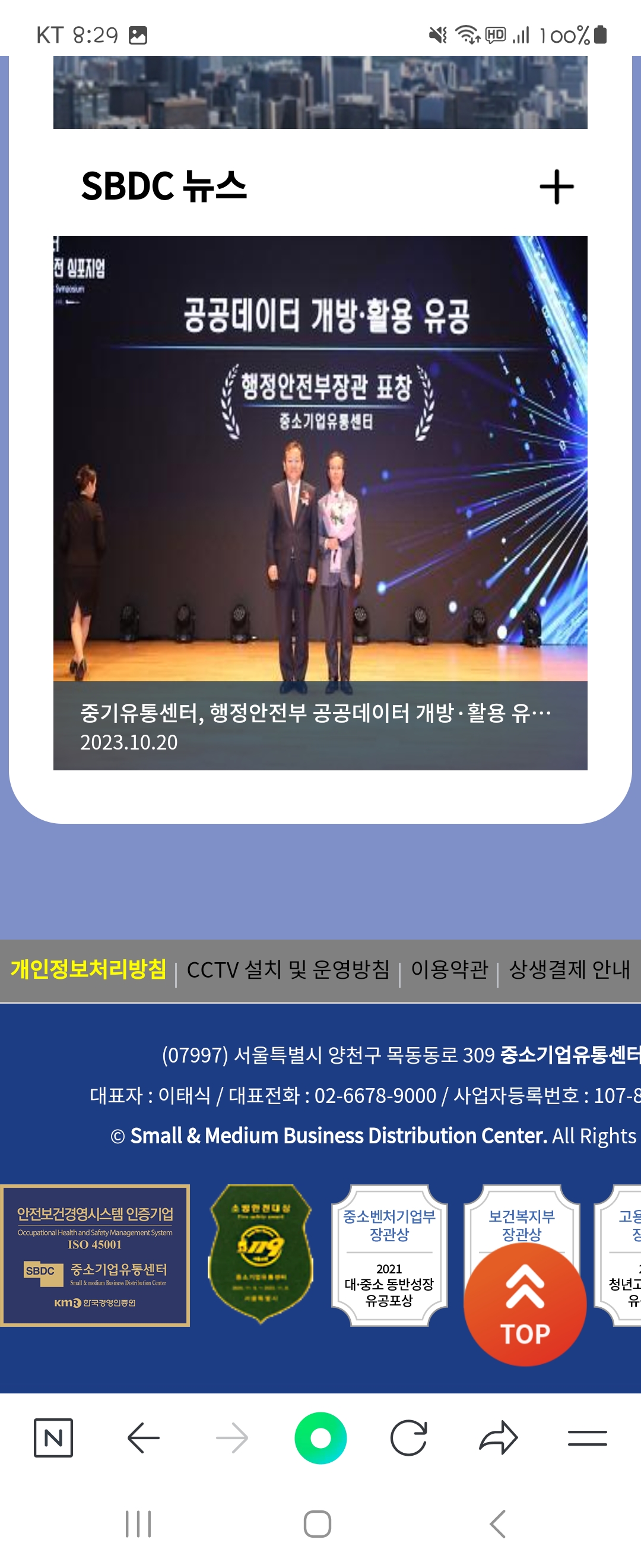 CCTV 우리말로 바꿔주세요 ㅡ중소기업유통센터 