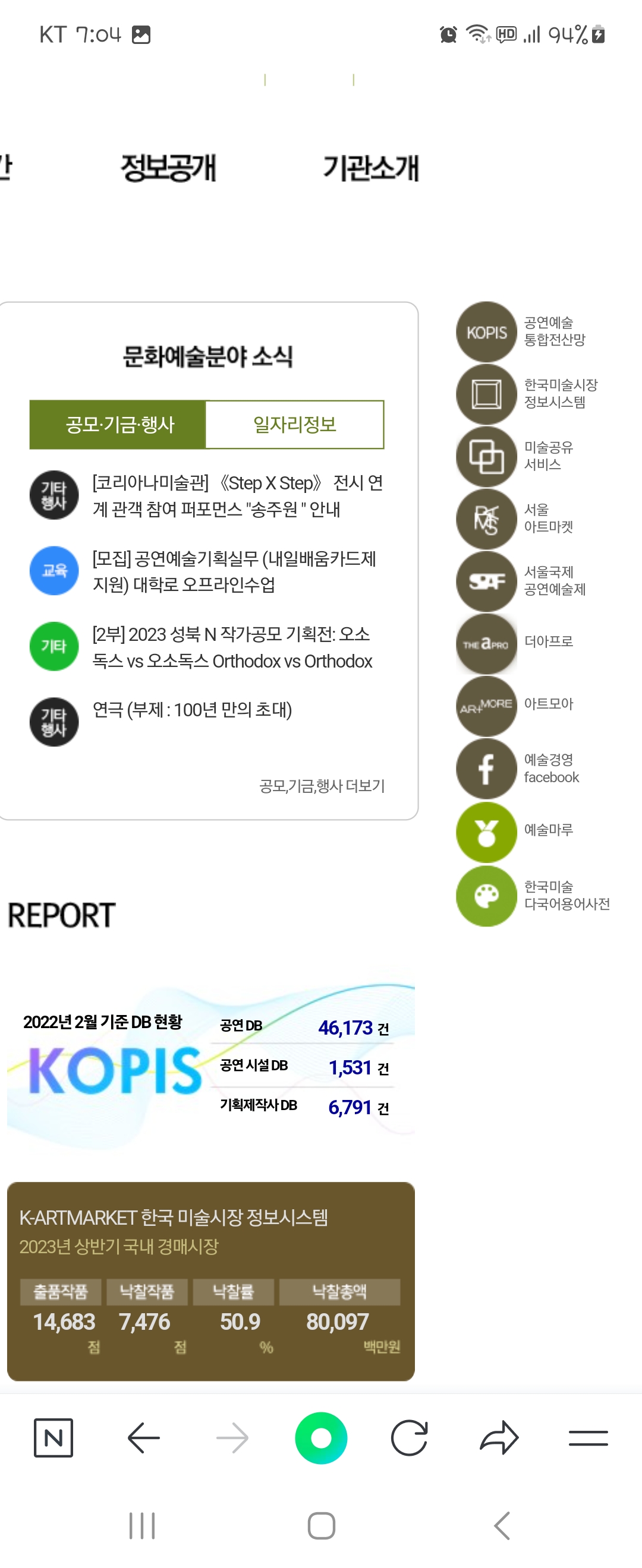 아트마켓 우리말로 바꿔주세요 ㅡ예술경영지원센터