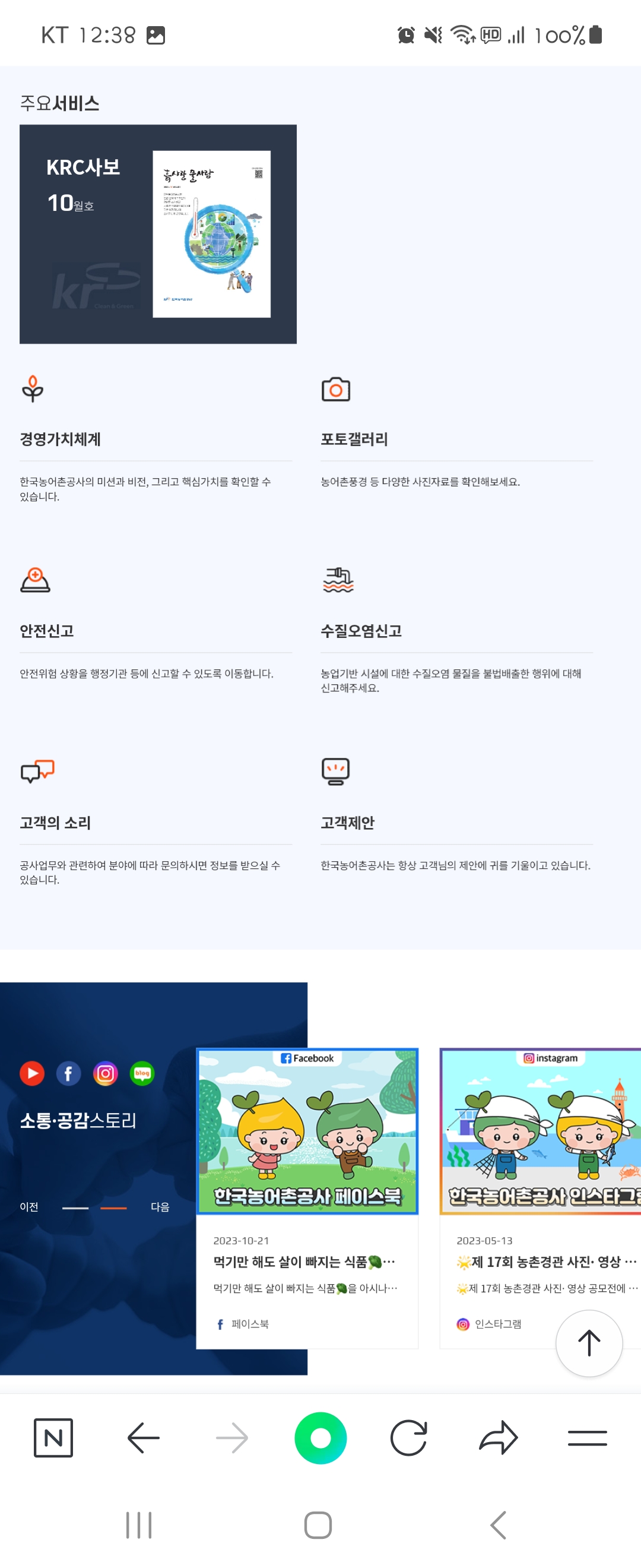 포토갤러리 우리말로 바꿔주세요 ㅡ한국농어촌공사