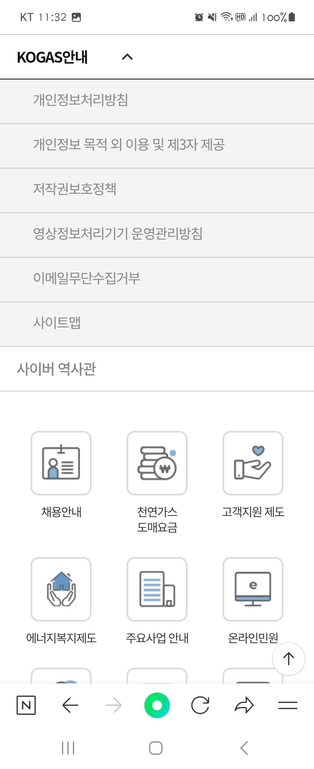 사이트맵 우리말로 바꿔주세요 ㅡ한국가스공사