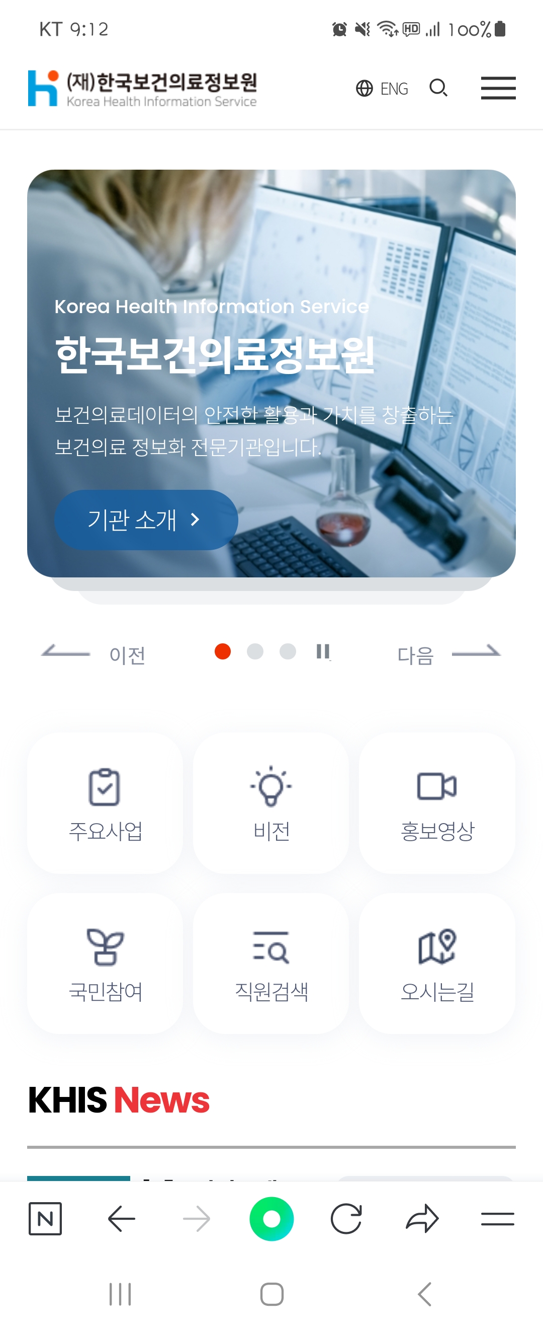 News 우리말로 바꿔주세요 ㅡ한국보건의료정보원