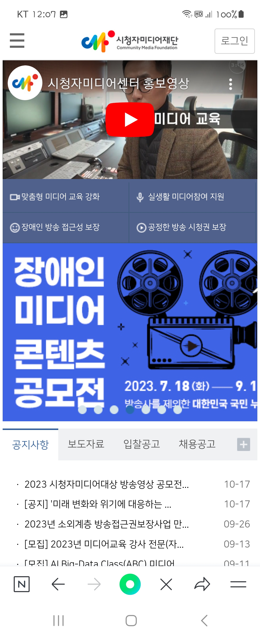 콘텐츠 우리말로 바꿔주세요 ㅡ시청자미디어재단