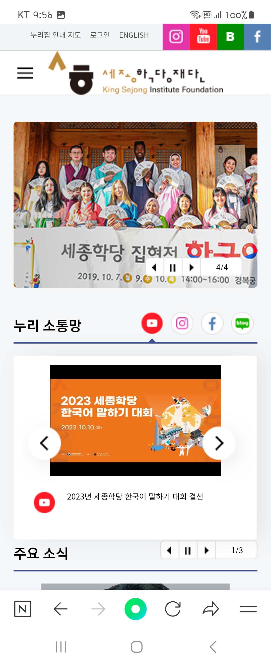 로그인 우리말로 바꿔주세요 ㅡ세종학당재단