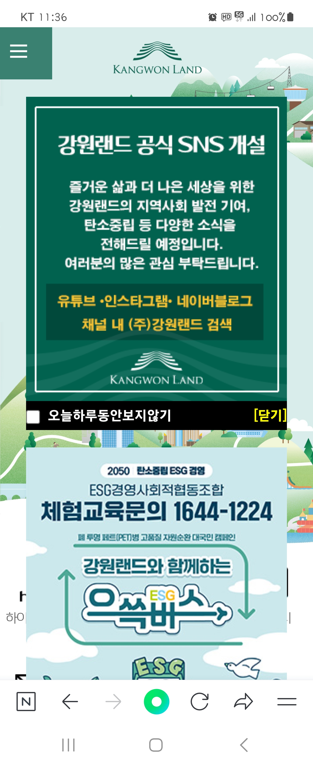 SNS 우리말로 바꿔주세요 ㅡ강원랜드