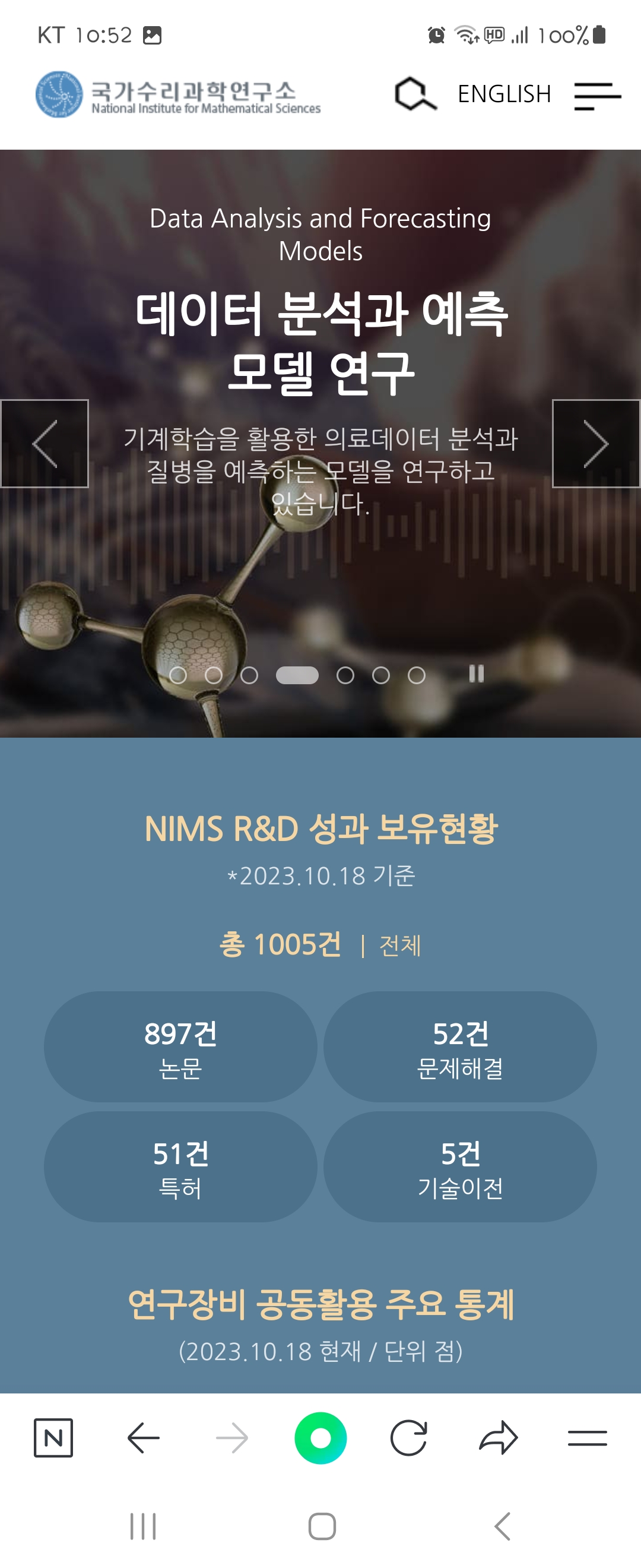 모델 우리말로 바꿔주세요 ㅡ국가수리과학연구소
