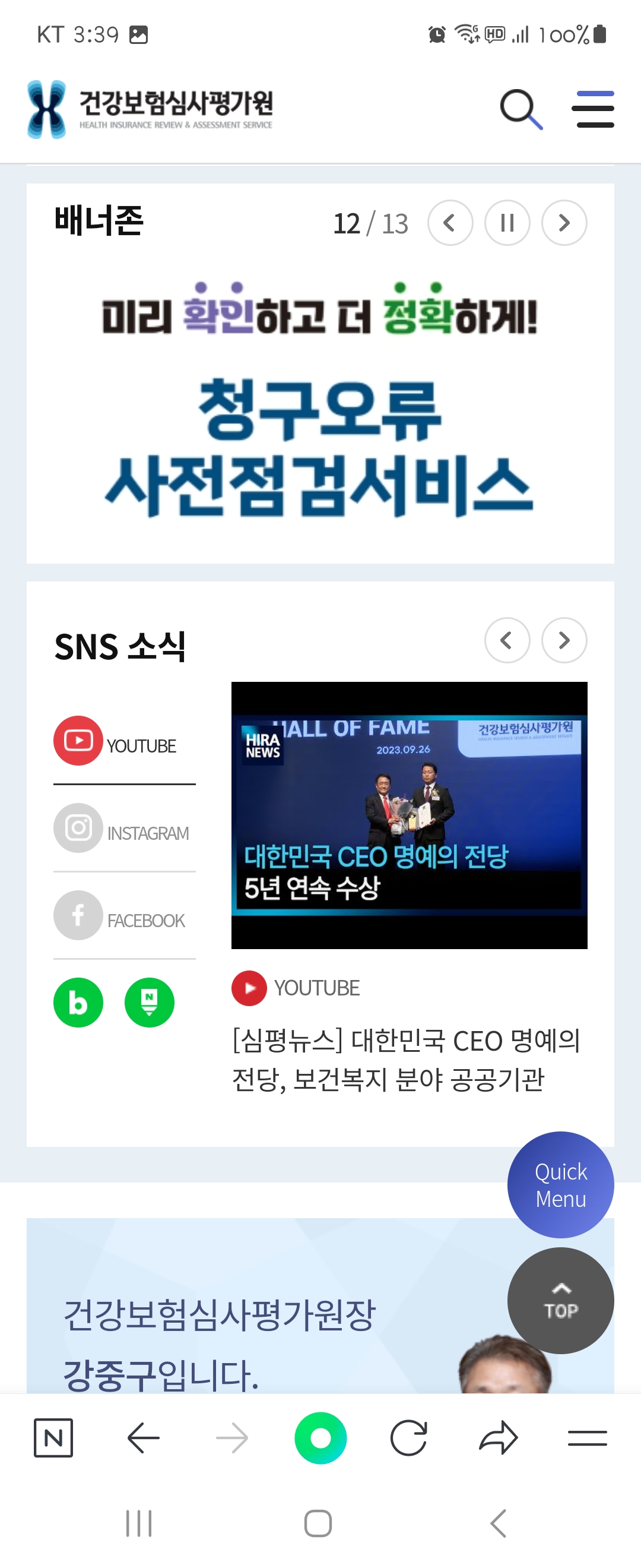 서비스 우리말로 바꿔주세요 ㅡ건강보험심사평가원