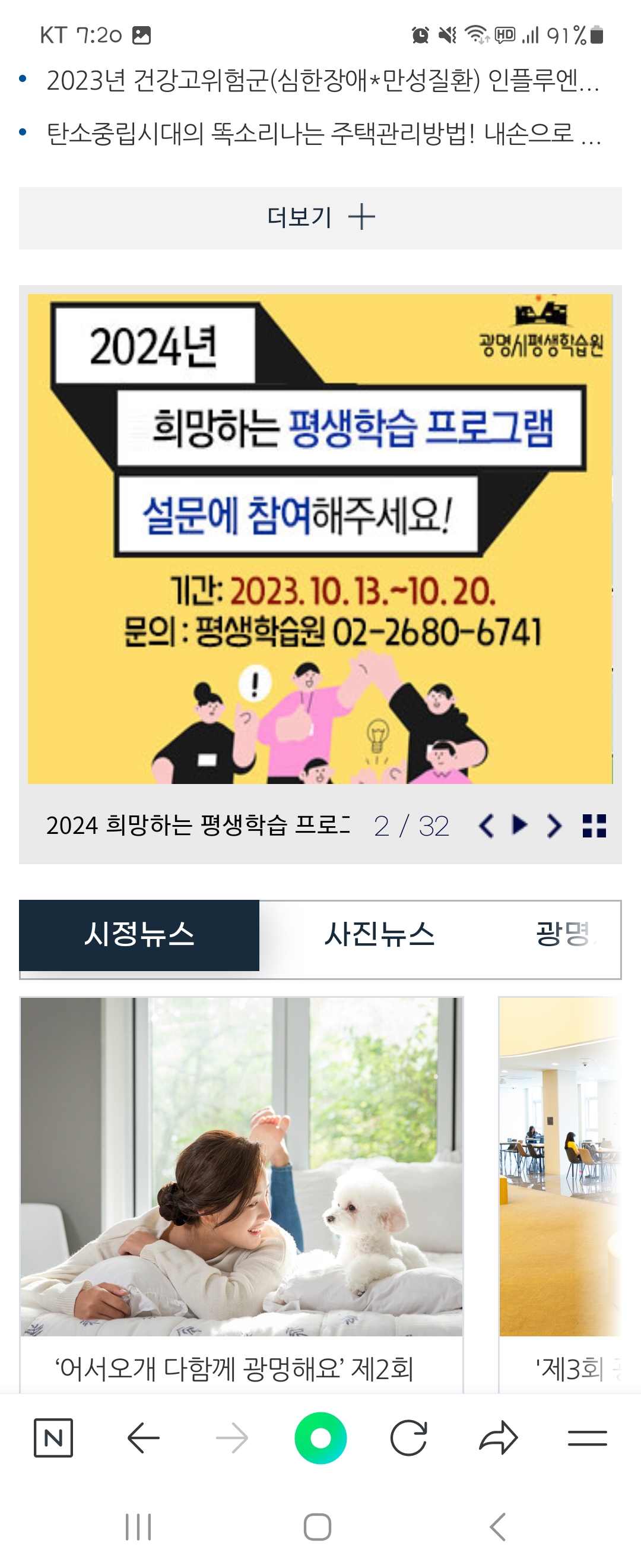 뉴스 우리말로 바꿔주세요 ㅡ광명시청
