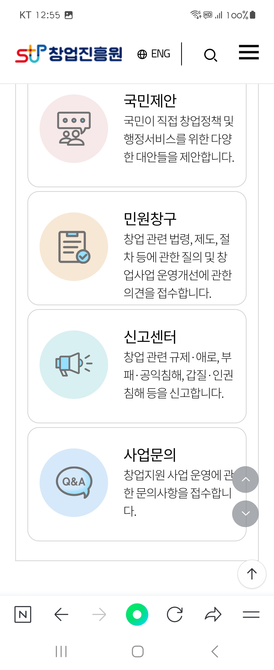 센터 우리말로 바꿔주세요 ㅡ창업진흥원