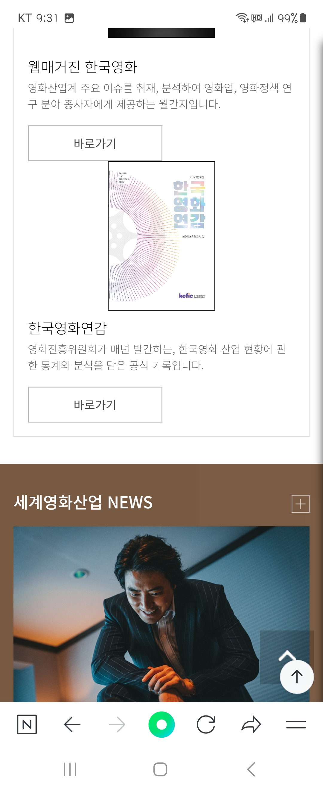 웹매거진 우리말로 바꿔주세요 ㅡ영화진흥위원회