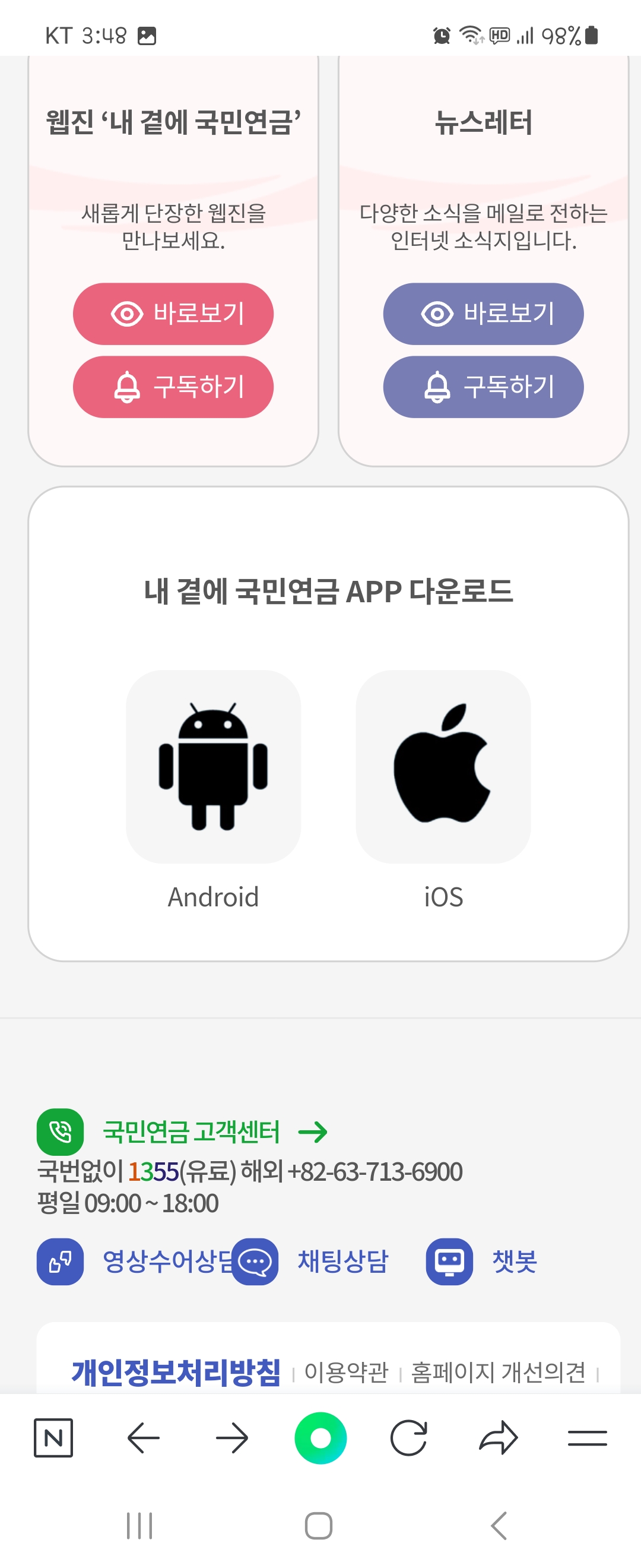 센터 우리말로 바꿔주세요 ㅡ 국민연금공단 