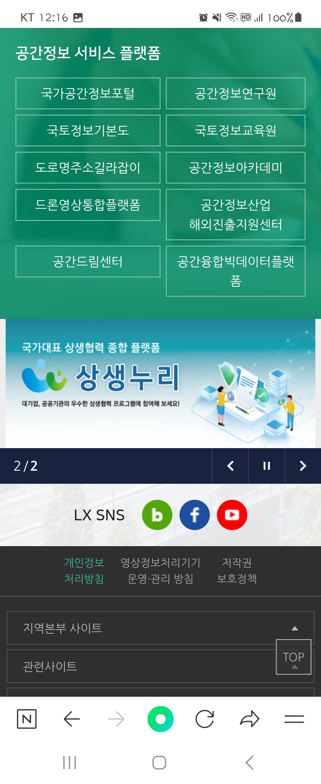 아카데미 우리말로 바꿔주세요 ㅡ한국국토정보공사