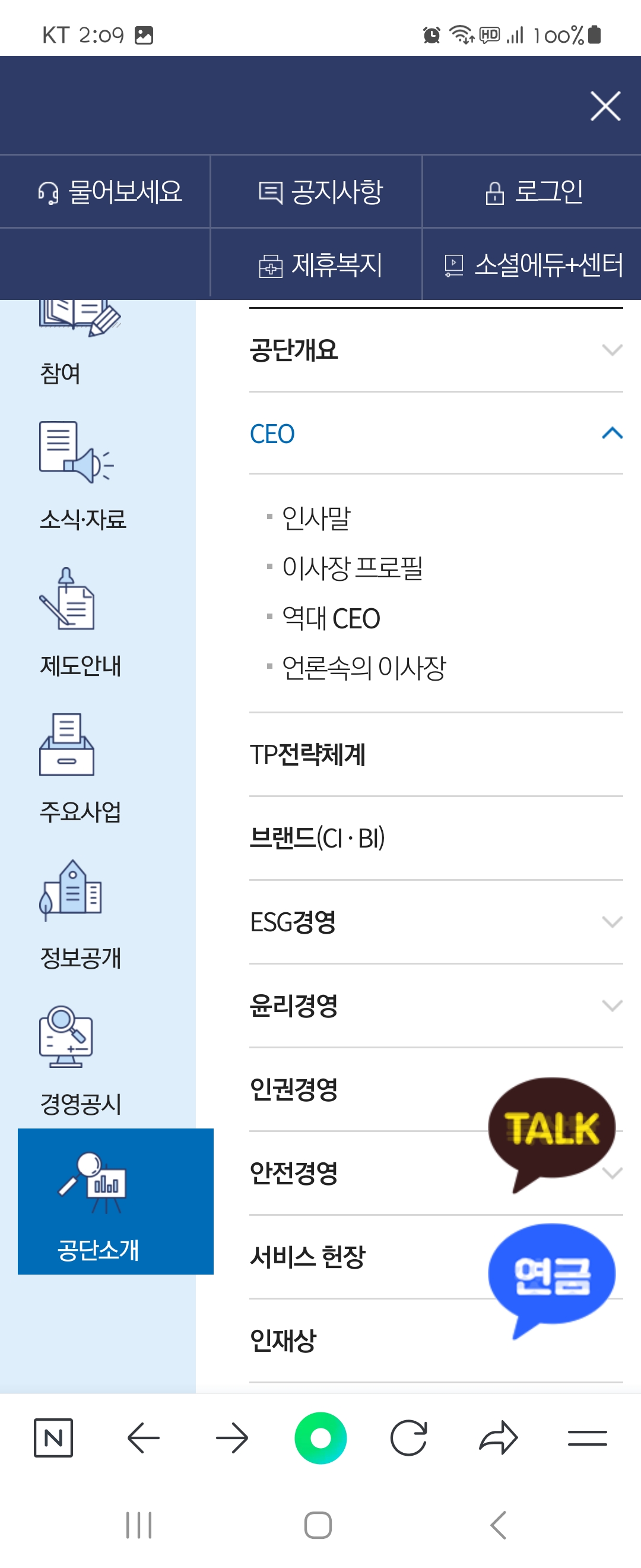 서비스 우리말로 바꿔주세요 ㅡ사립학교교직원연금공단 