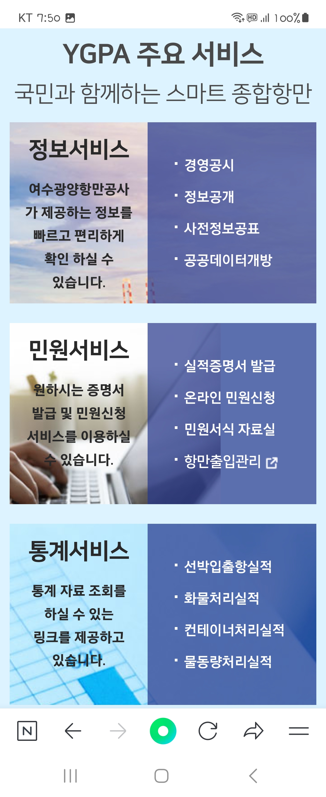 데이터 우리말로 바꿔주세요 ㅡ여수광양항만공사