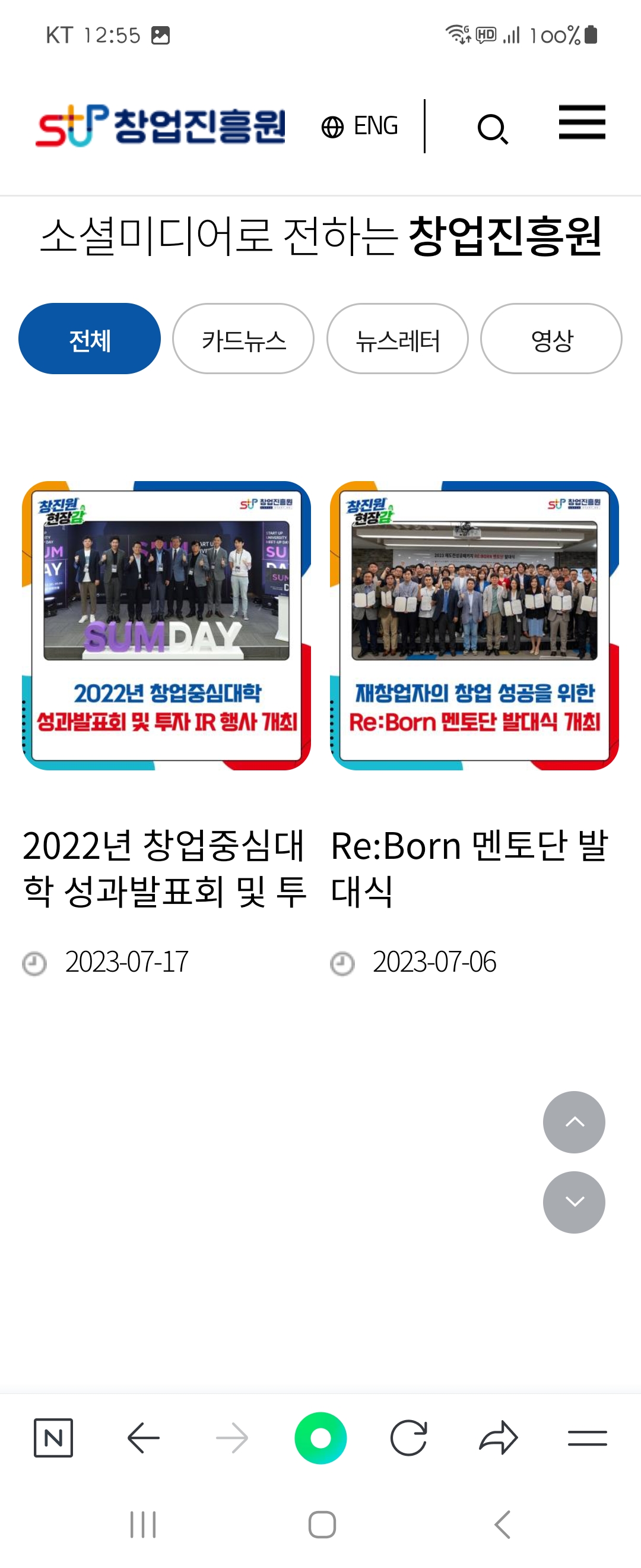 카드뉴스 우리말로 바꿔주세요 ㅡ창업진흥원