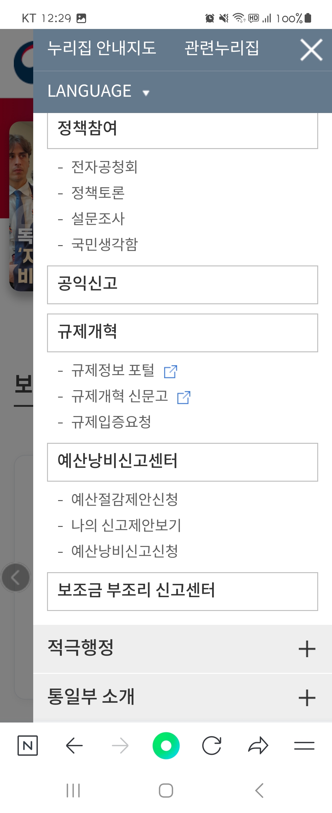 센터 우리말로 바꿔주세요 ㅡ통일부