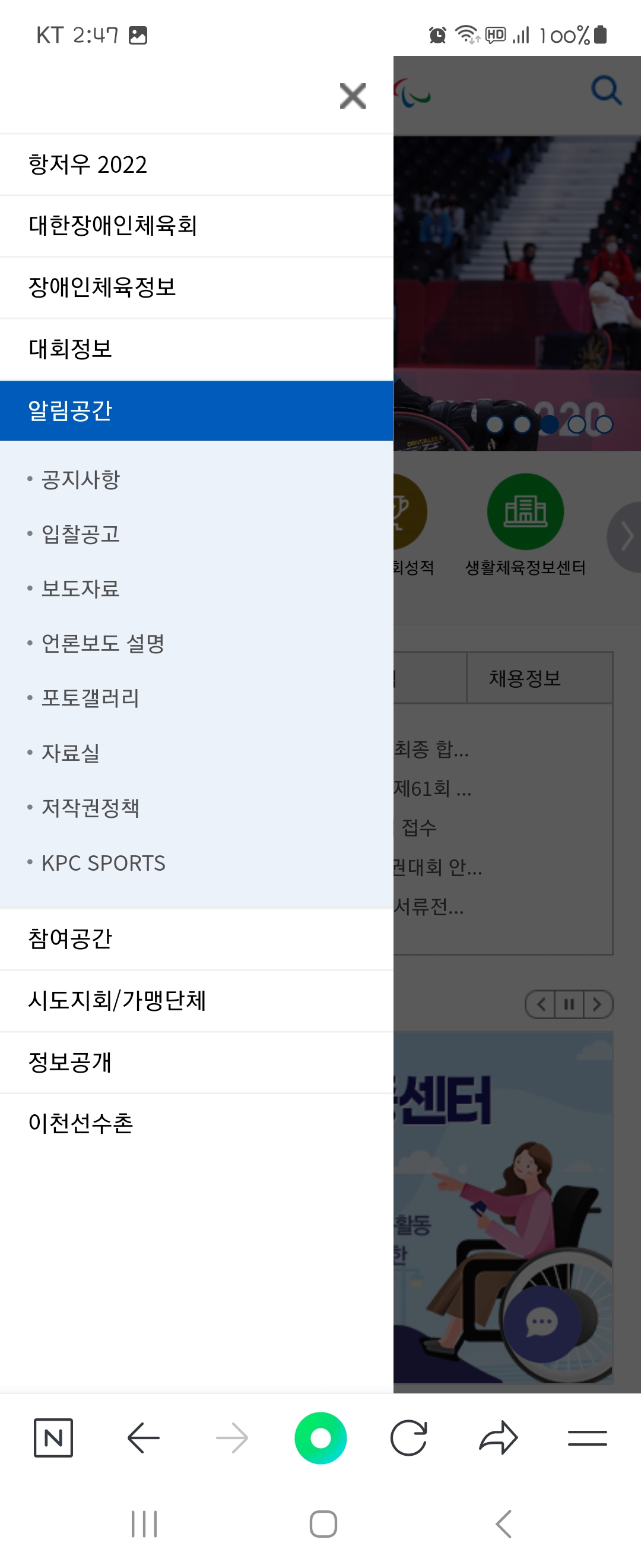 포토갤러리 우리말로 바꿔주세요 ㅡ대한장애인체육회