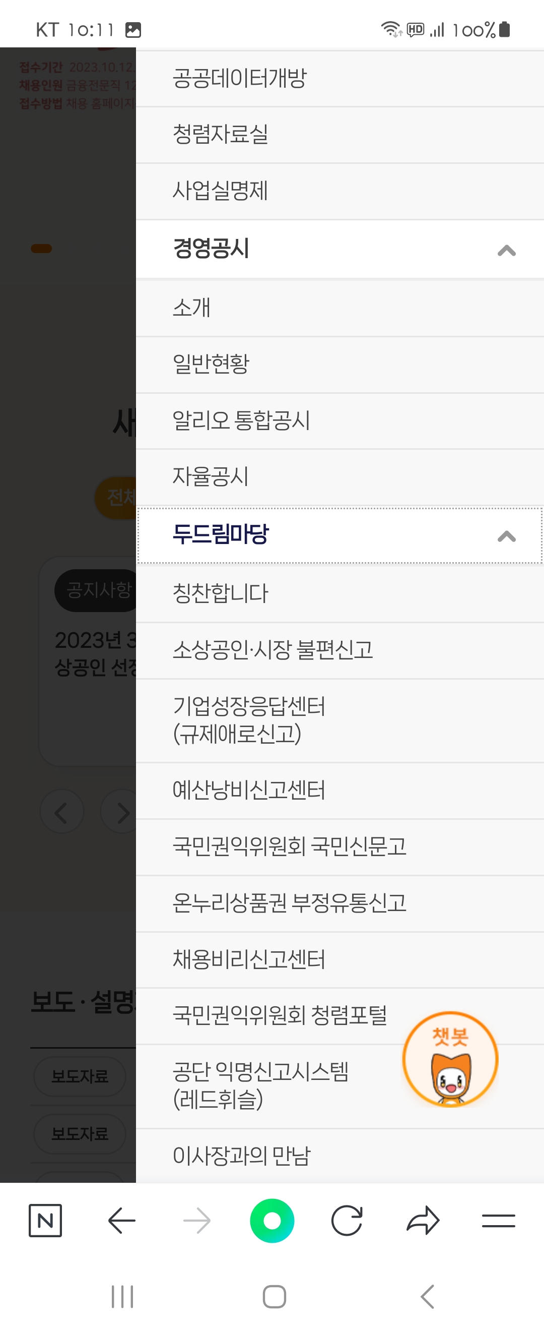 센터 우리말로 바꿔주세요 ㅡ소상공인시장진흥공단