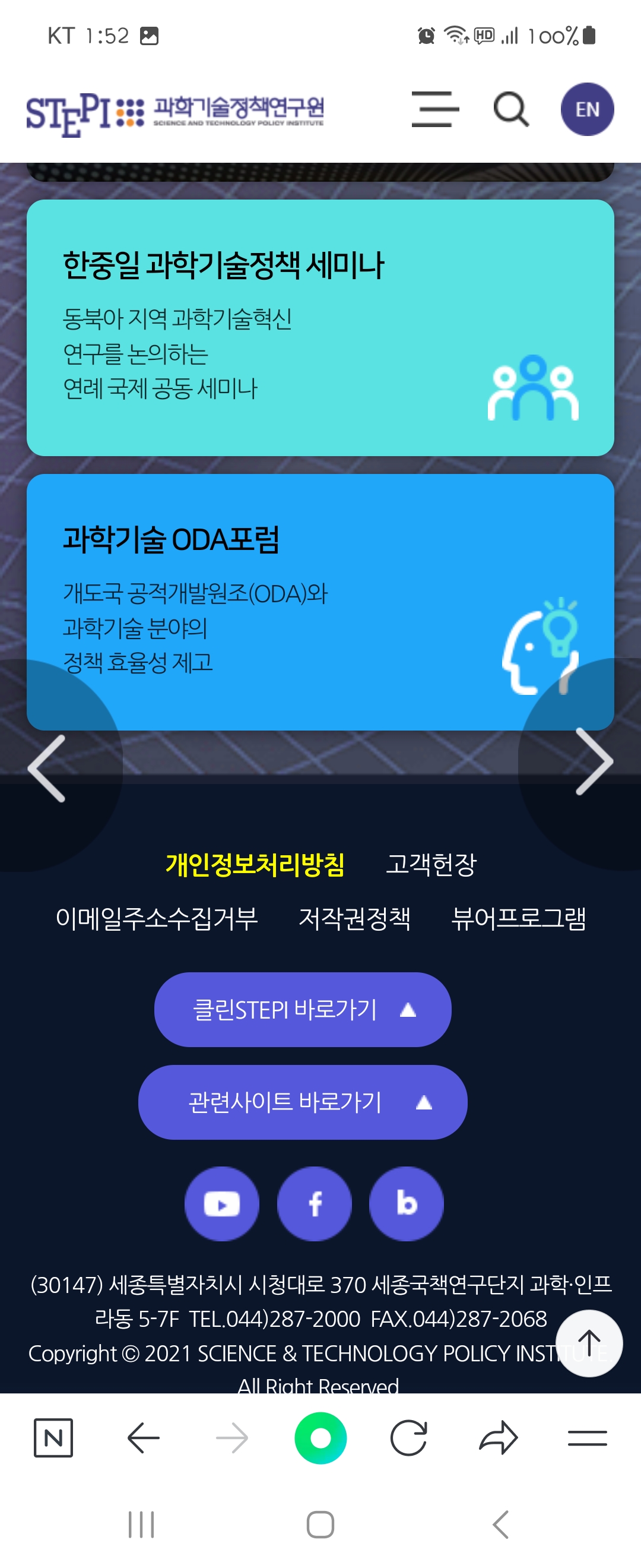 뷰어 프로그램 우리말로 바꿔주세요 ㅡ과학기술정책연구웍
