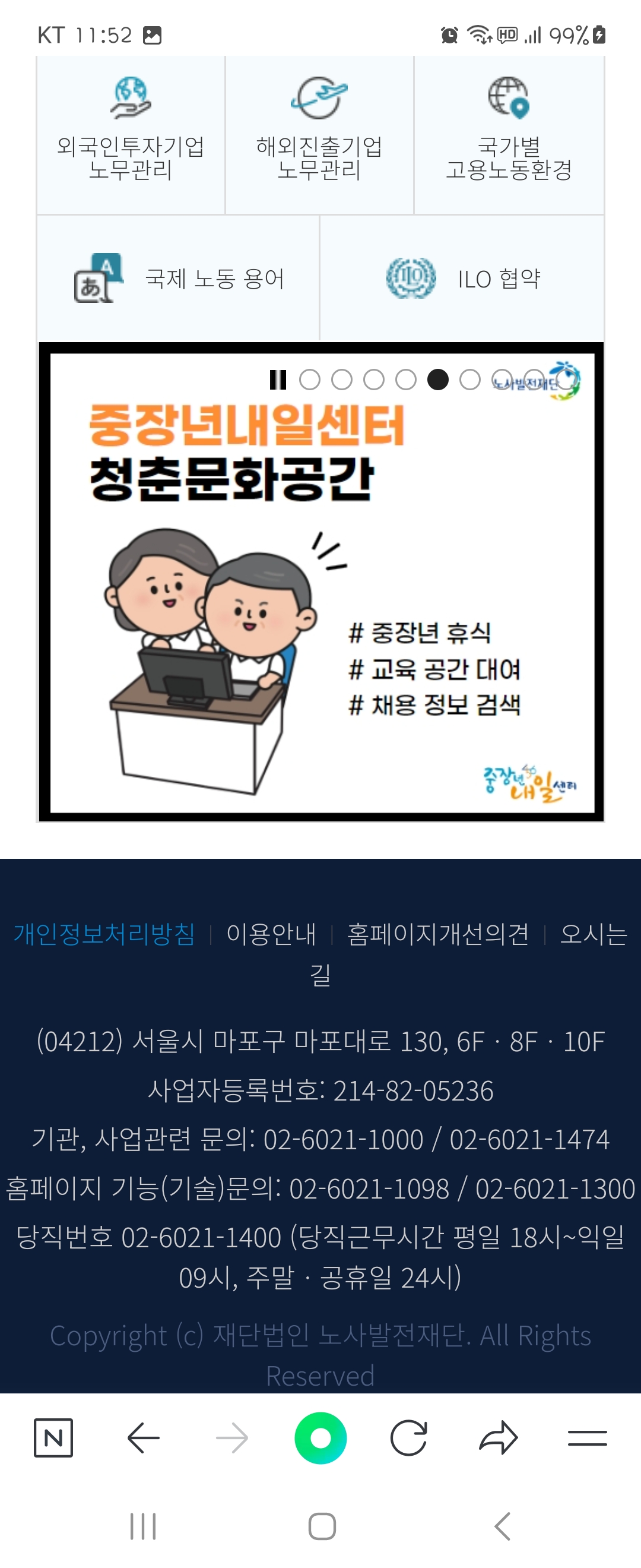 센터 우리말로 바꿔주세요 ㅡ노사발전재단 