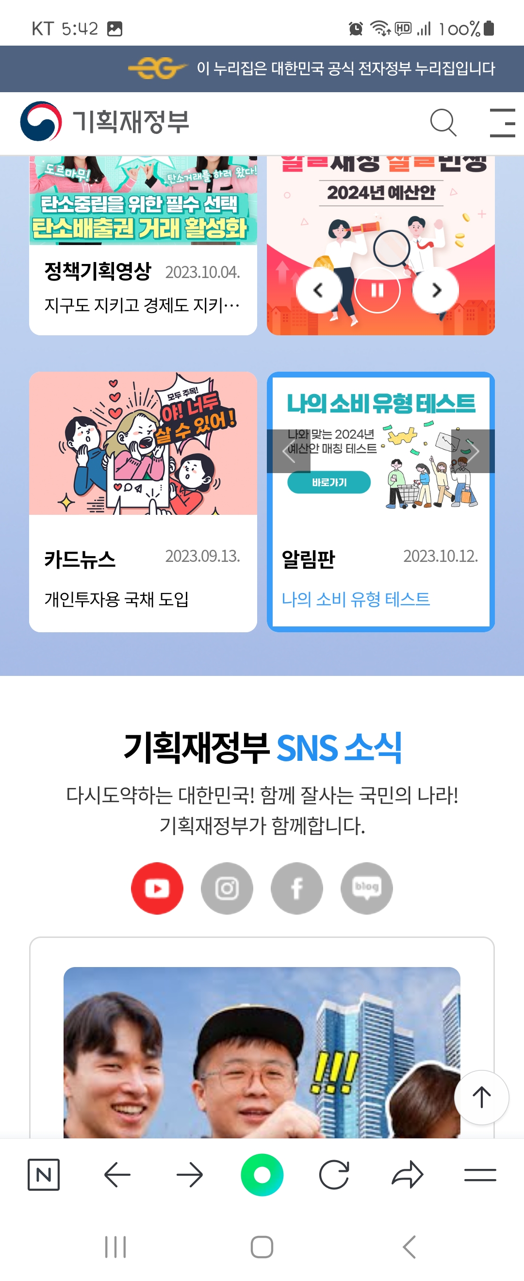 테스트 우리말로 바꿔주세요 ㅡ기획재정부
