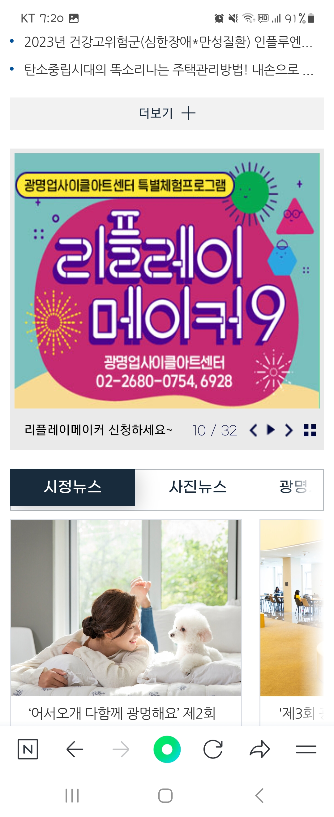 리플레이 메이커 우리말로 바꿔주세요 ㅡ광명시청