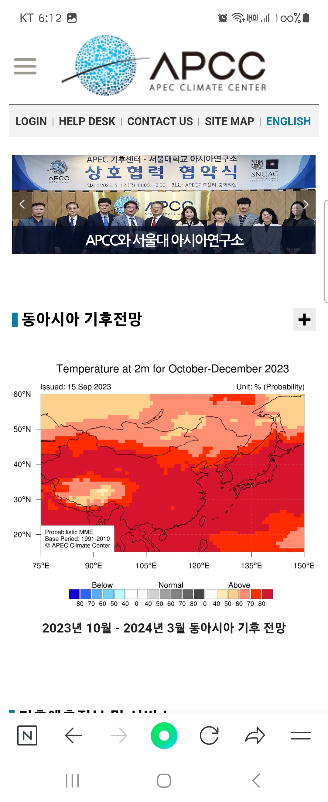 SITE MAP 우리말로 바꿔주세요 ㅡAPEC기후센터