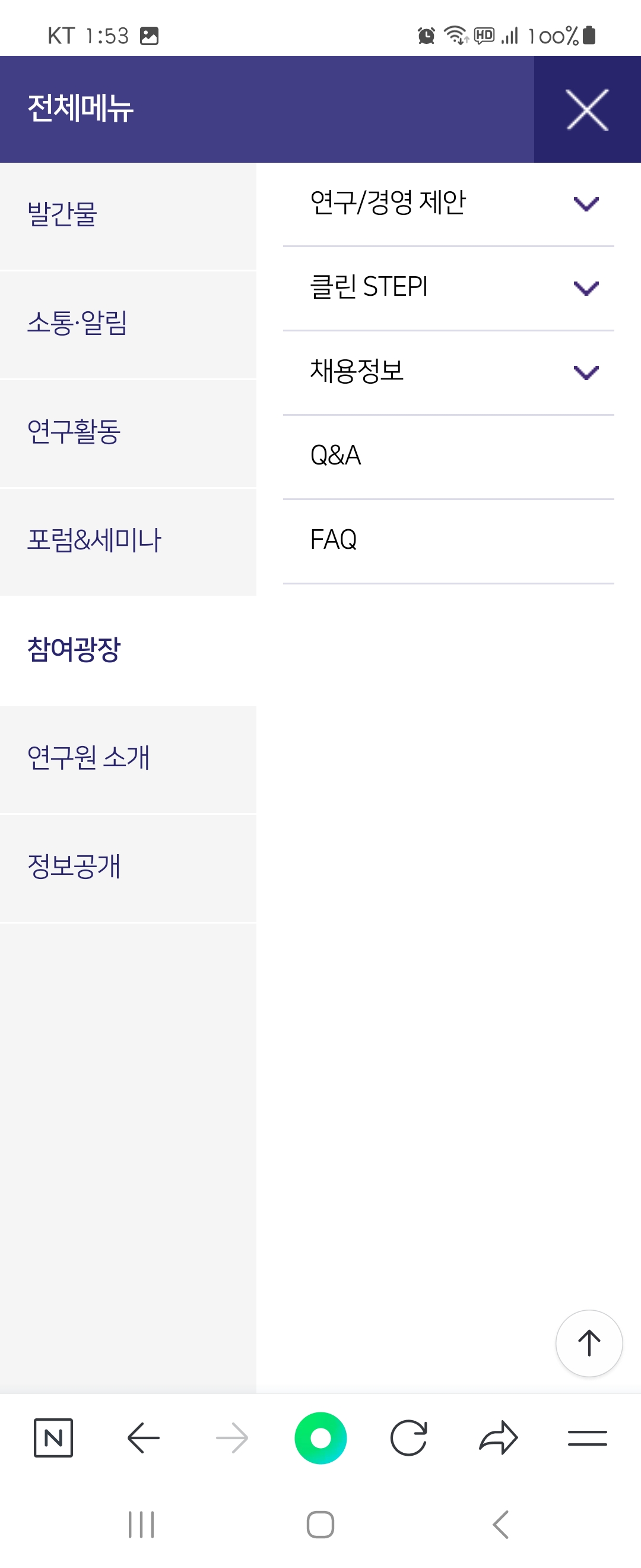 FAQ 우리말로 바꿔주세요 ㅡ과학기술정책연구원