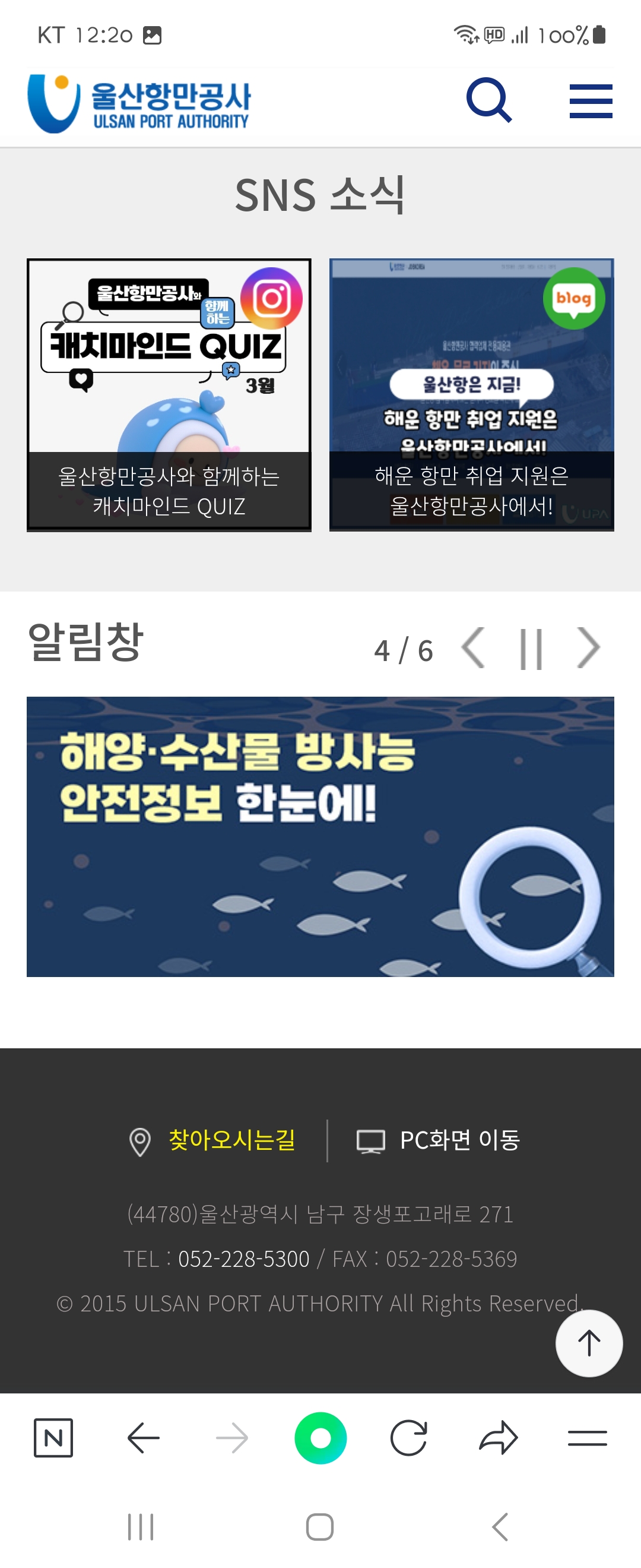 QUIZ 우리말로 바꿔주세요 ㅡ울산항만공사