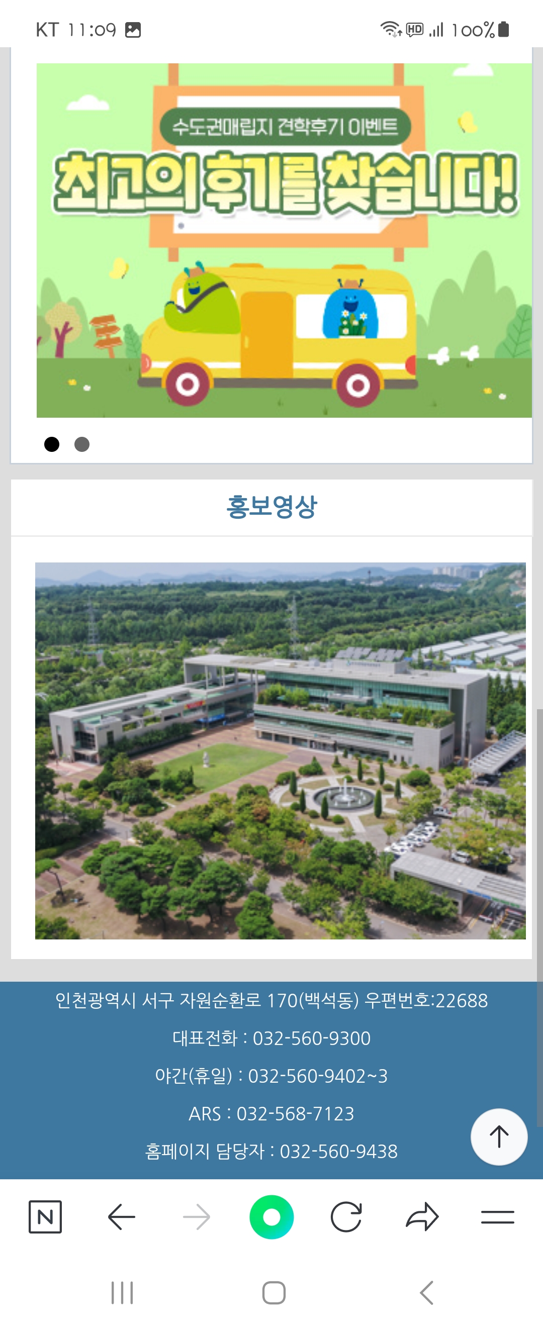 이벤트 우리말로 바꿔주세요 ㅡ 수도권매립지관리공사 