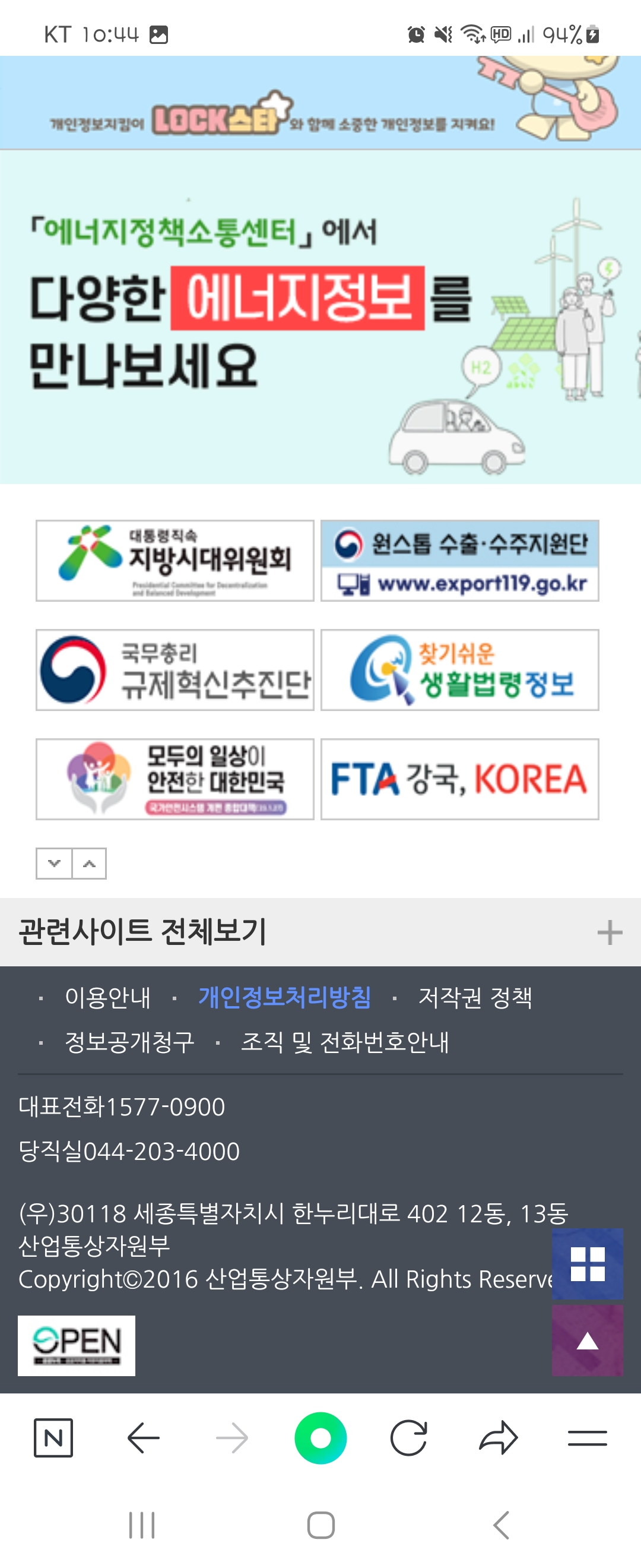 사이트 우리말로 바꿔주세요 ㅡ산업통상자원부