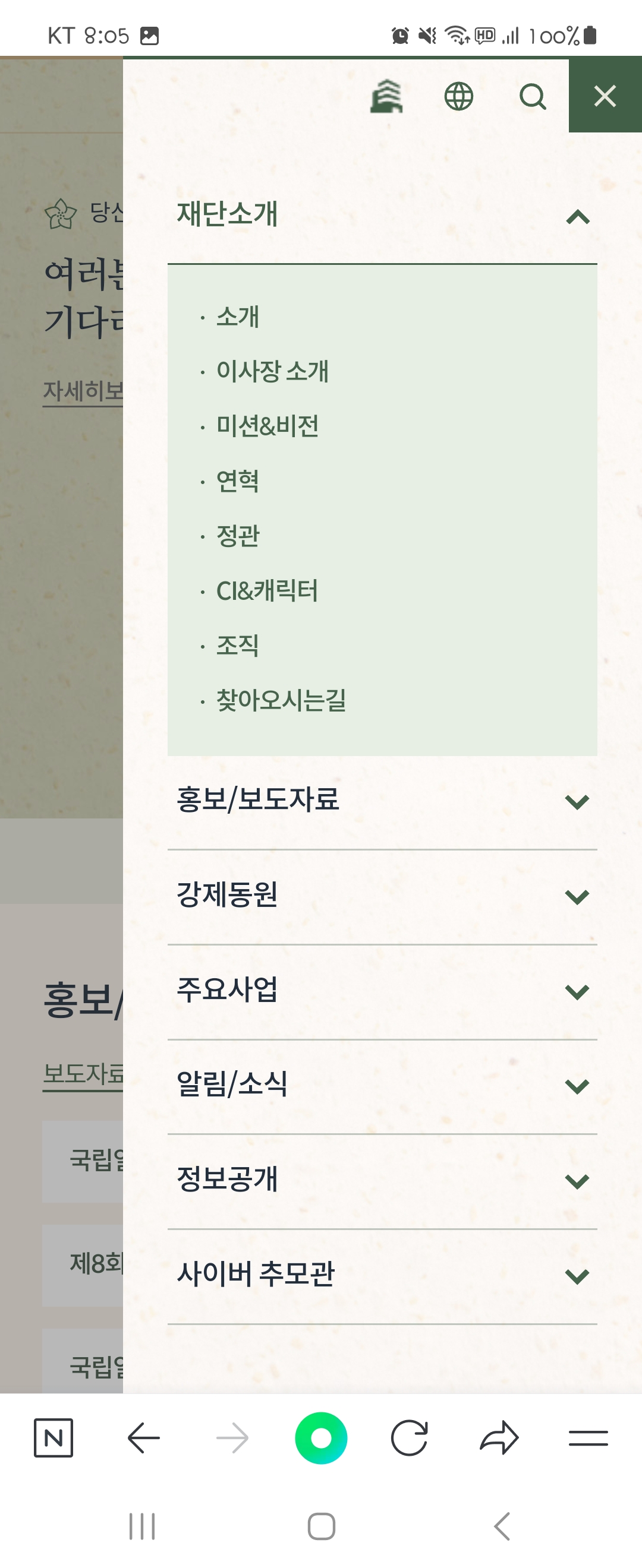 미션&비전 우리말로 바꿔주세요 ㅡ일제강제동원피해자지원재단