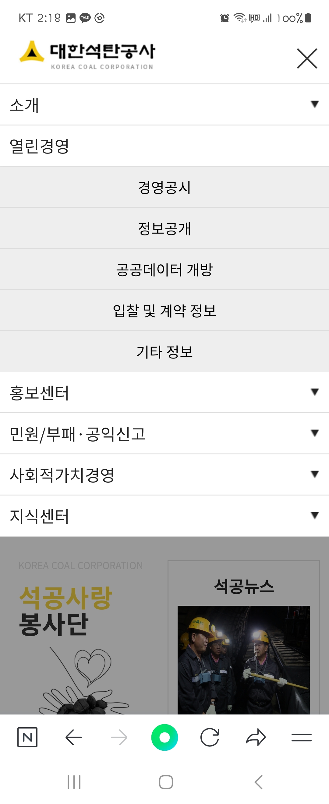 데이터 우리말로 바꿔주세요 ㅡ대한석탄공사 