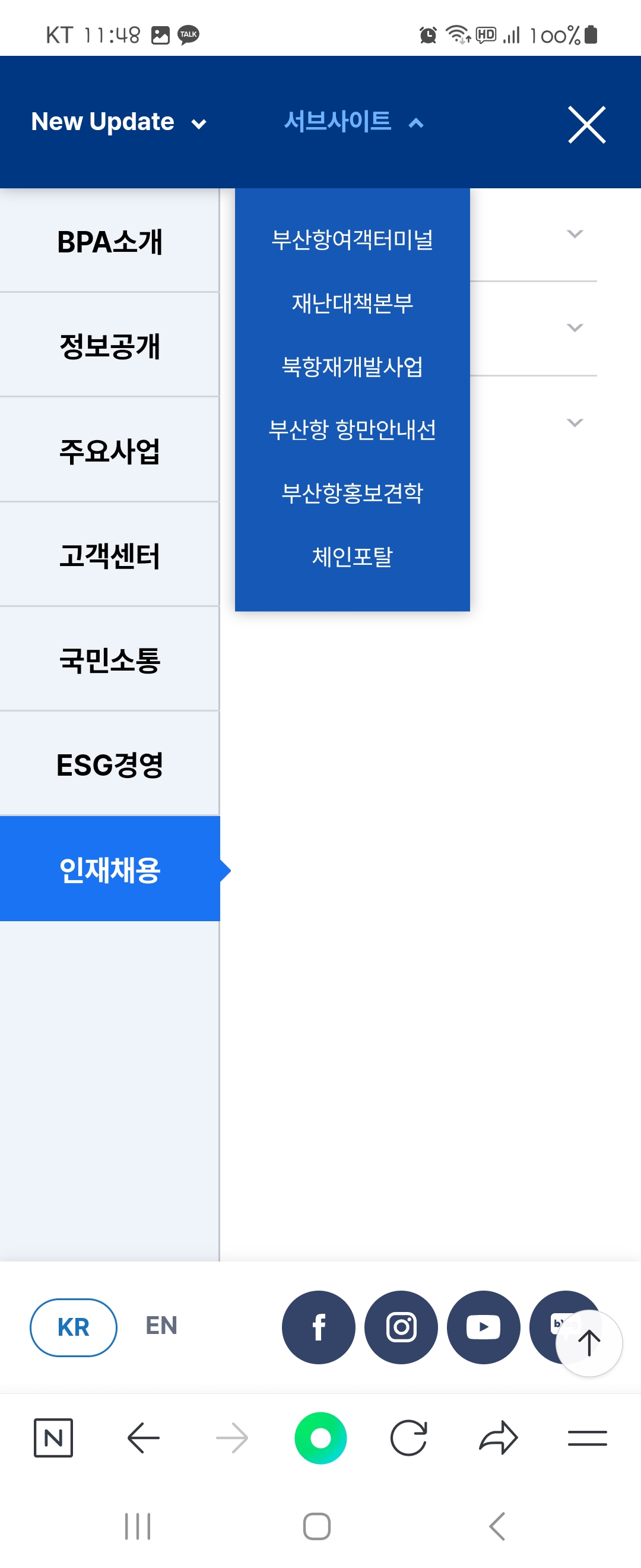 포탈 우리말로 바꿔주세요 ㅡ부산항만공사