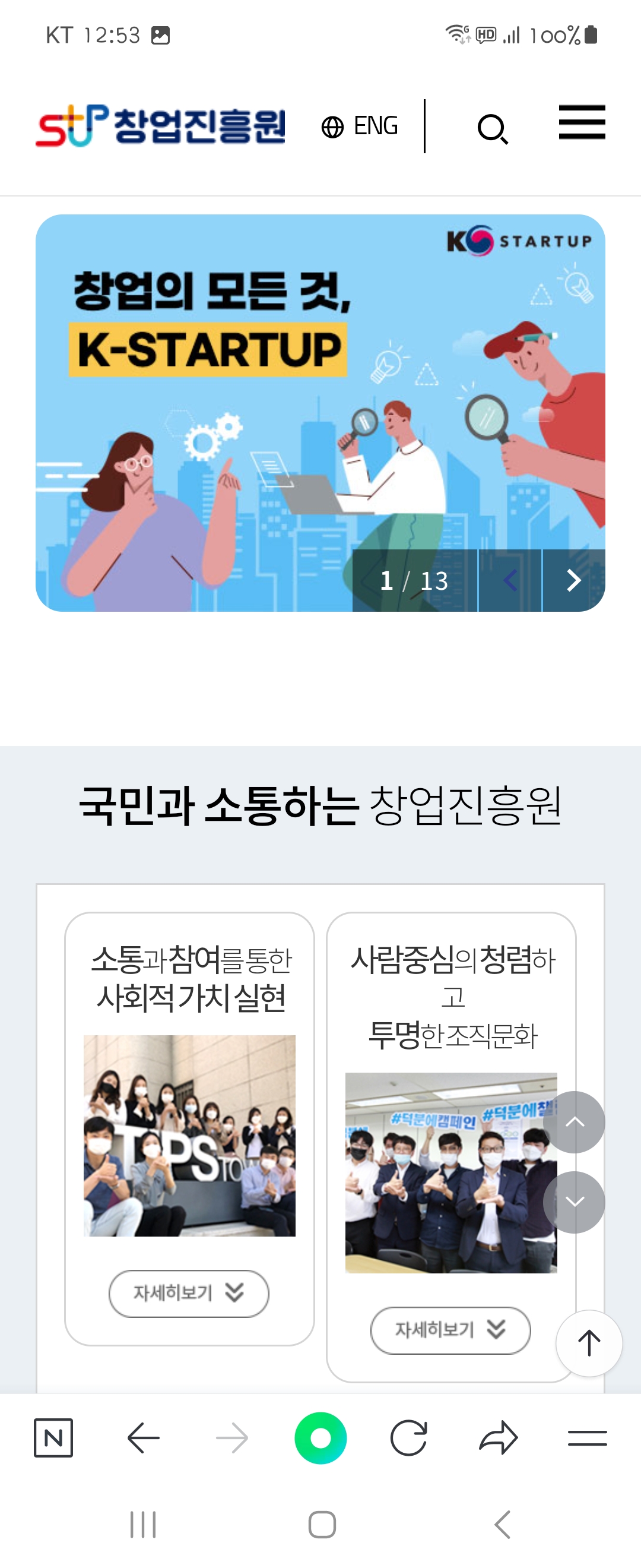 STARTUP 우리말로 바꿔주세요 ㅡ창업진흥원