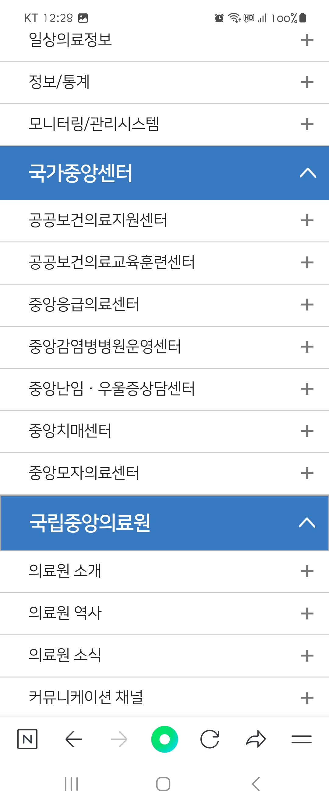 채널 우리말로 바꿔주세요 ㅡ국립중앙의료원