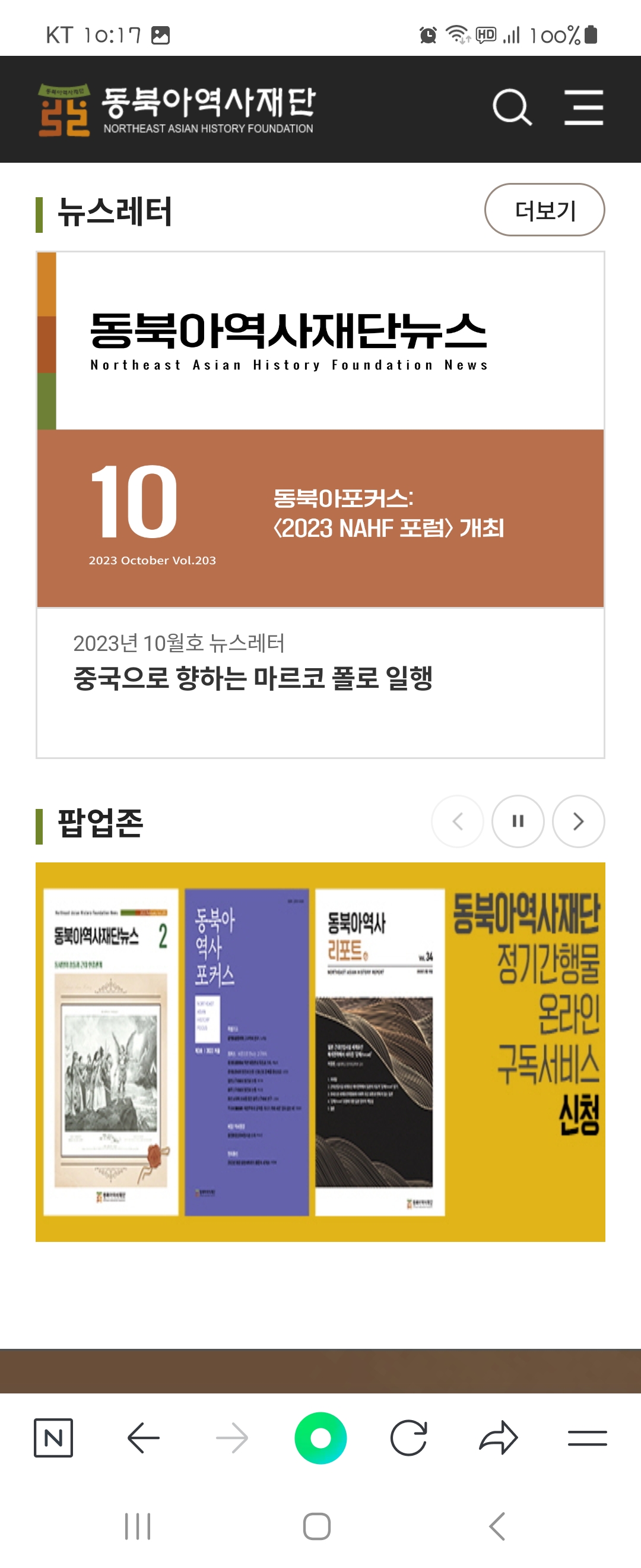 온라인 우리말로 바꿔주세요 ㅡ동북아역사재단
