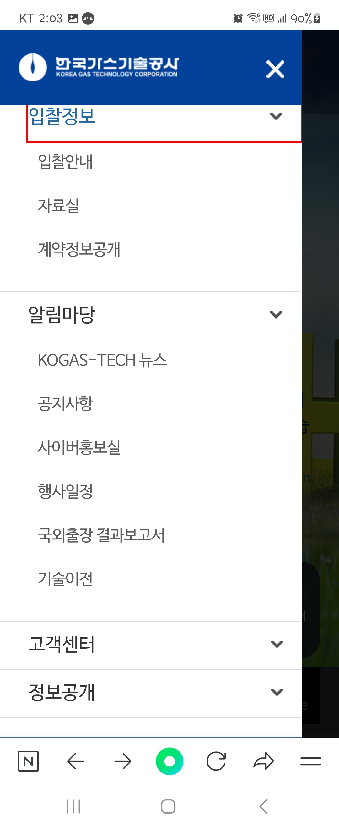 뉴스 우리말로 바꿔주세요 ㅡ한국가스기술공사 