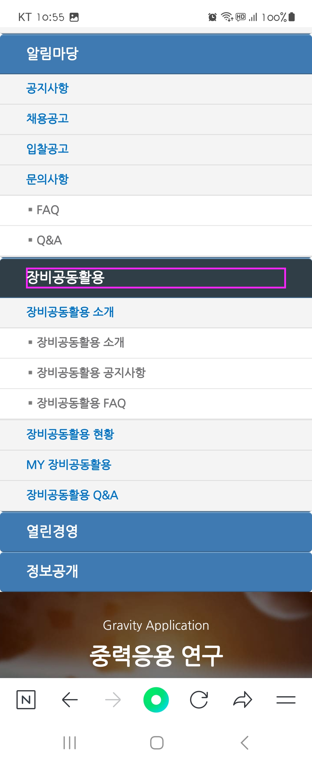 Q&A 우리말로 바꿔주세요 ㅡ국가수리과학연구소