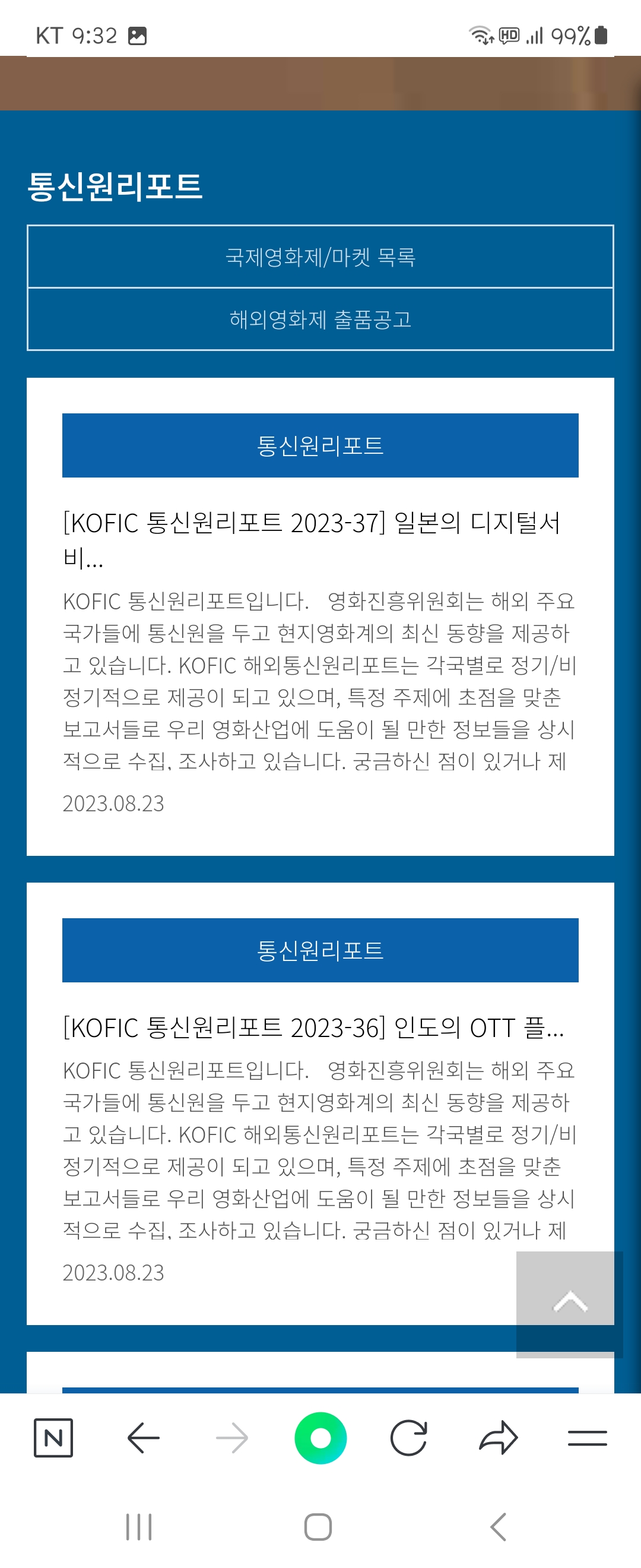 리포트 우리말로 바꿔주세요 ㅡ영화진흥위원회