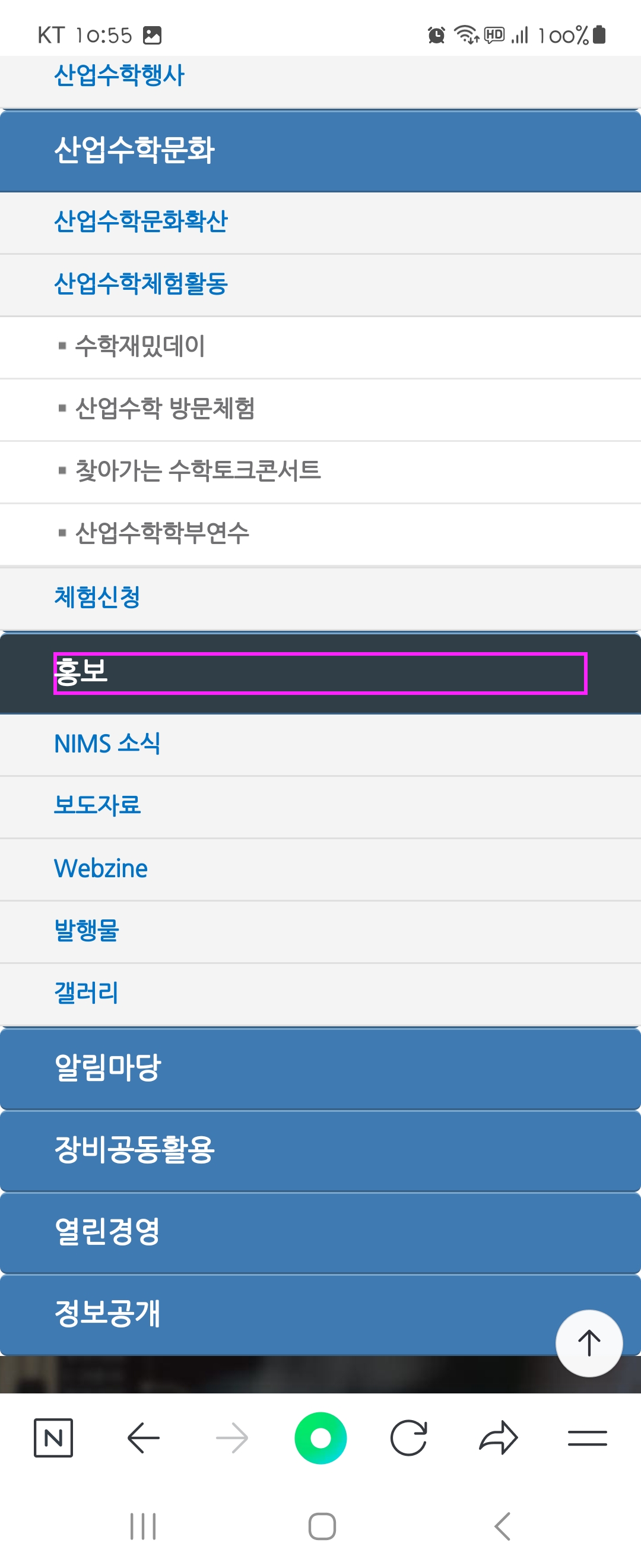 Webzine 우리말로 바꿔주세요 ㅡ국가수리과학연구소