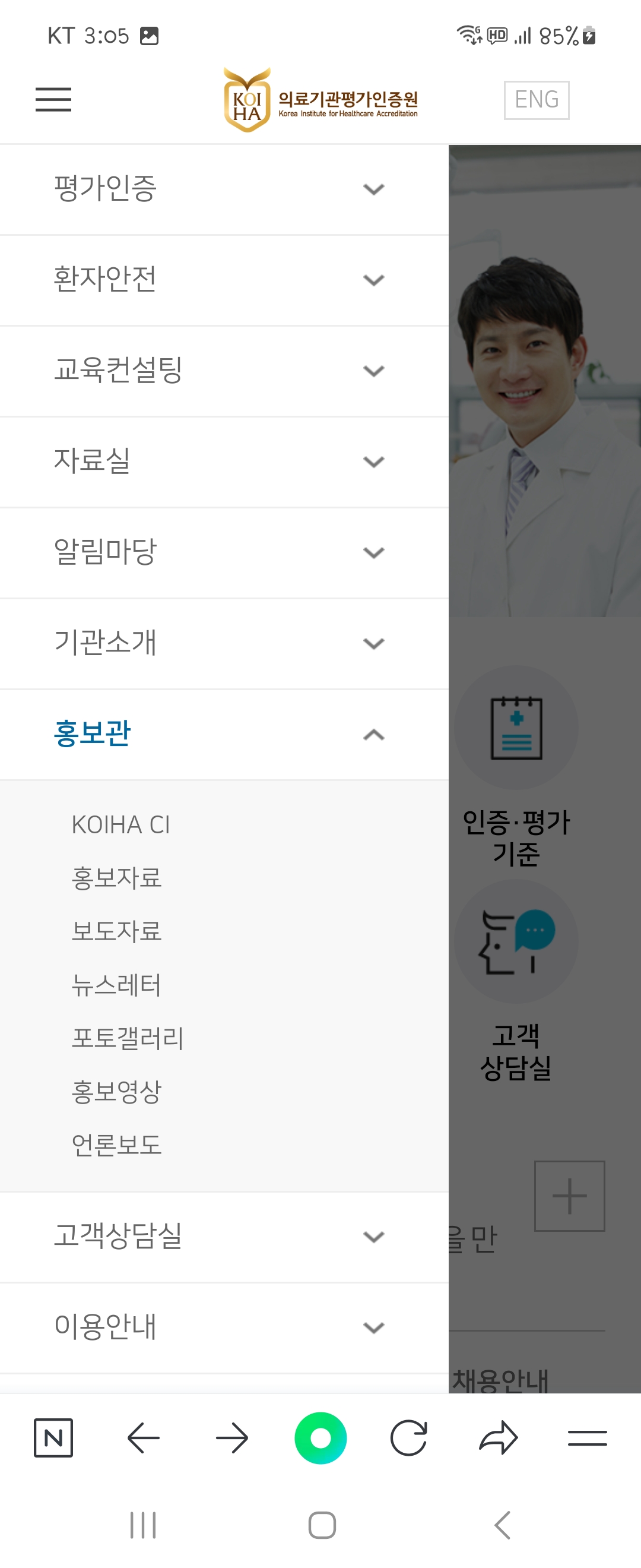 포토갤러리 우리말로 바꿔주세요 ㅡ의료기관평가인증원